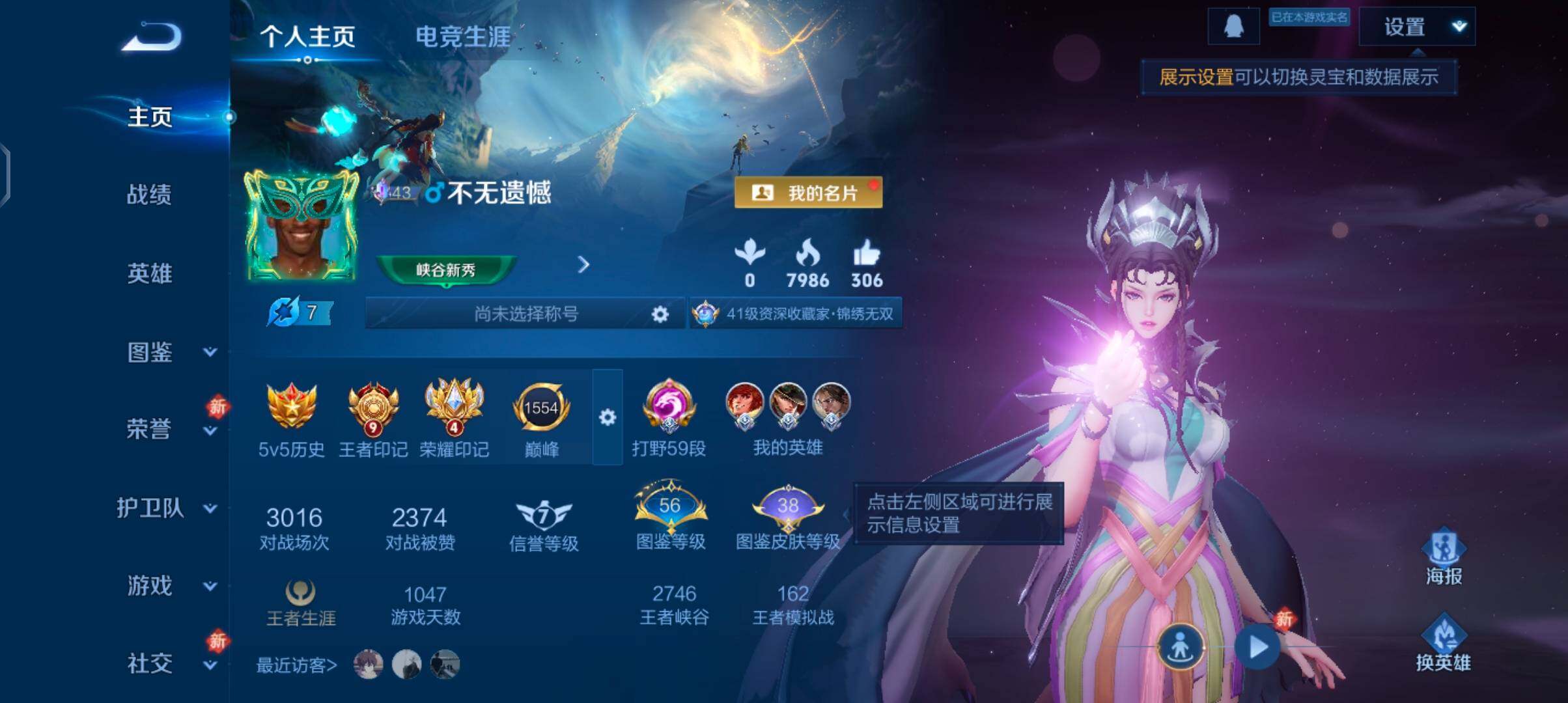 WZLX4219139王者荣耀账号详情图2