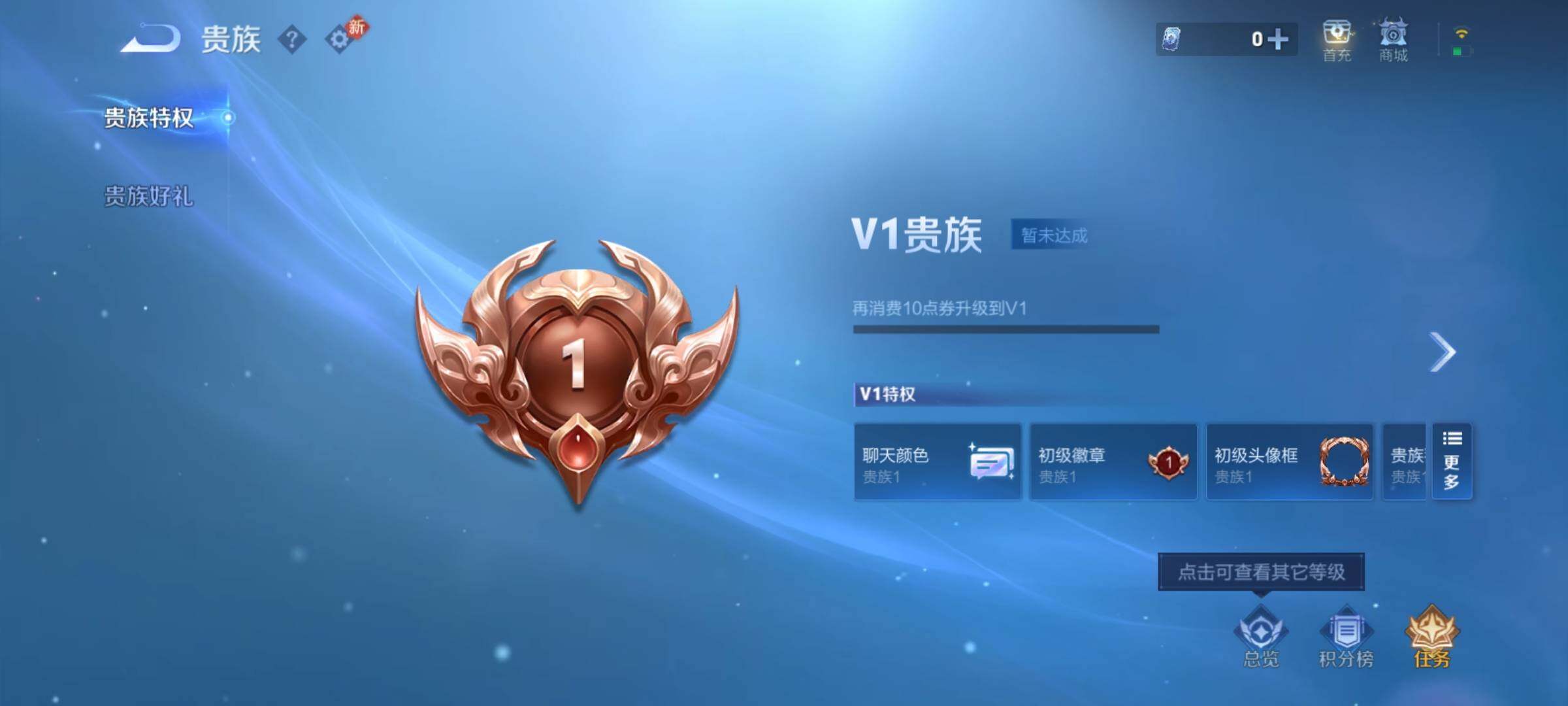 WZCMY4207906王者荣耀账号详情图10