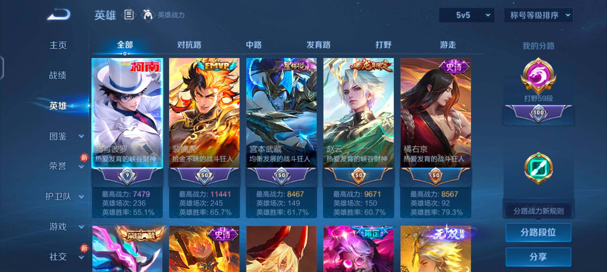 WZLX4219139王者荣耀账号详情图3