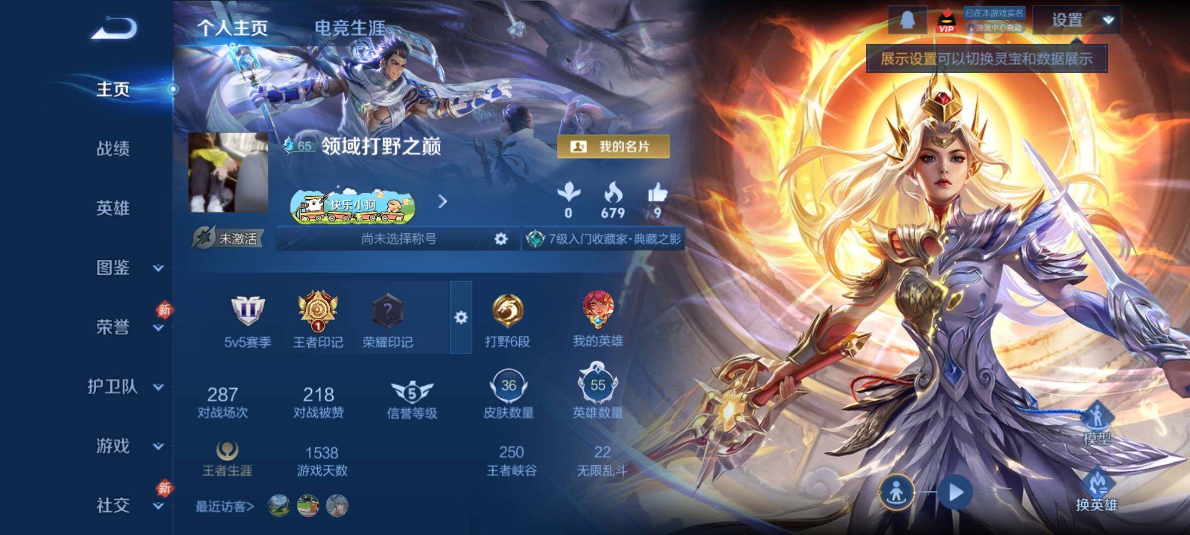 WZCMY4207906王者荣耀账号详情图2