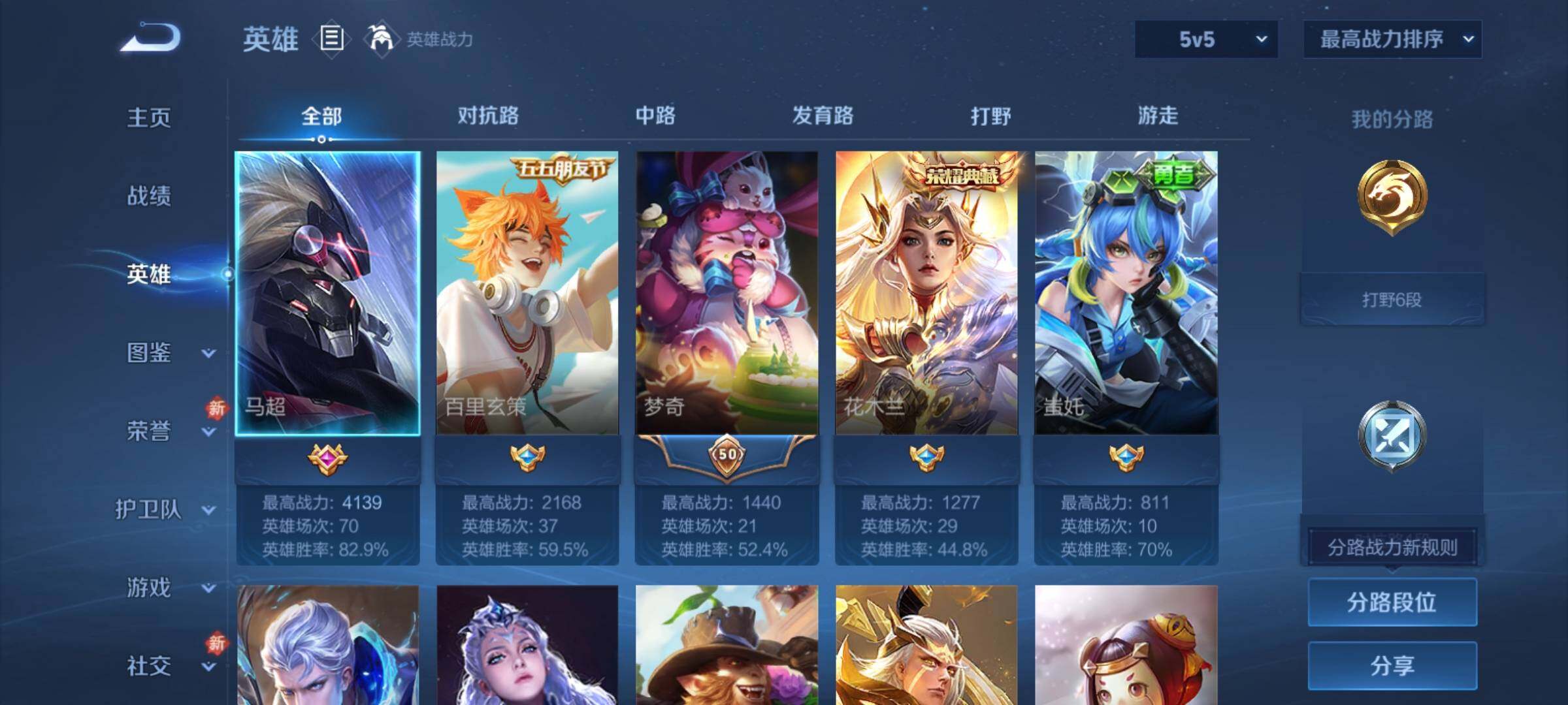 WZCMY4207906王者荣耀账号详情图3