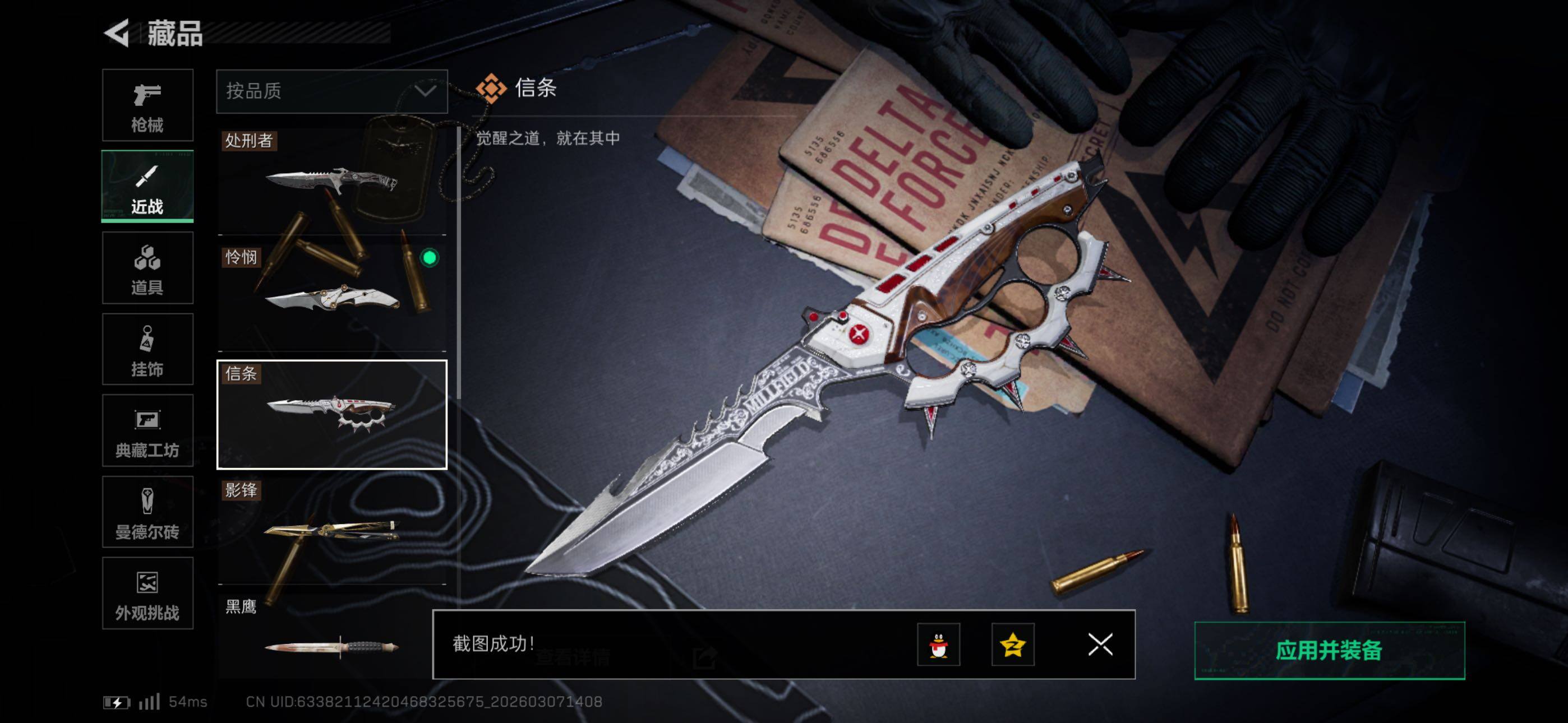 SJZCMW465333三角洲行动账号详情图12