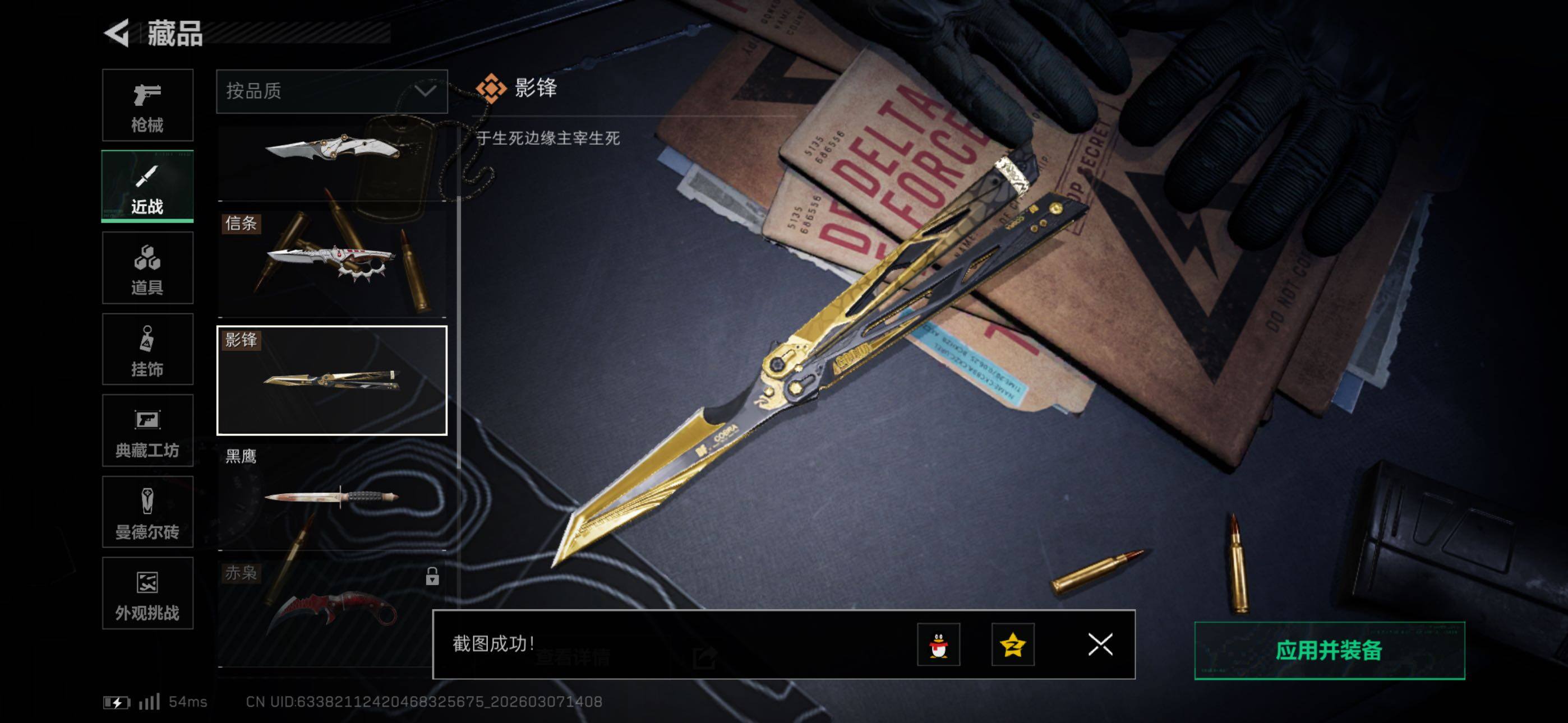 SJZCMW465333三角洲行动账号详情图13