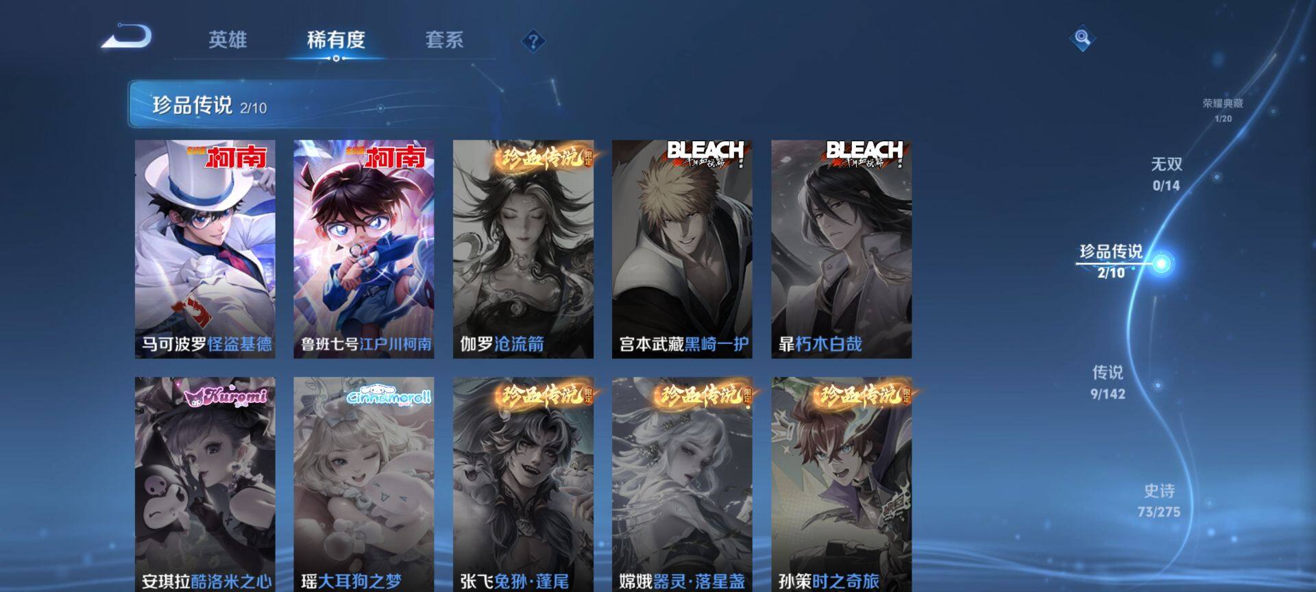 WZQM4207460王者荣耀账号详情图7