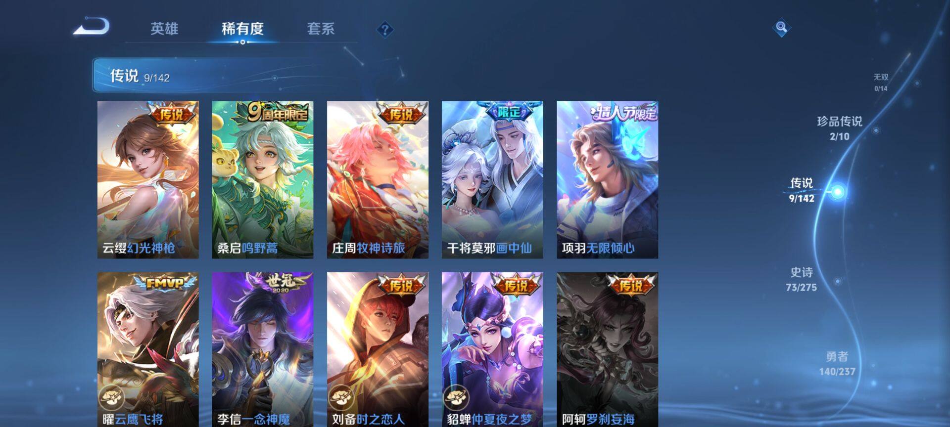 WZQM4207460王者荣耀账号详情图8