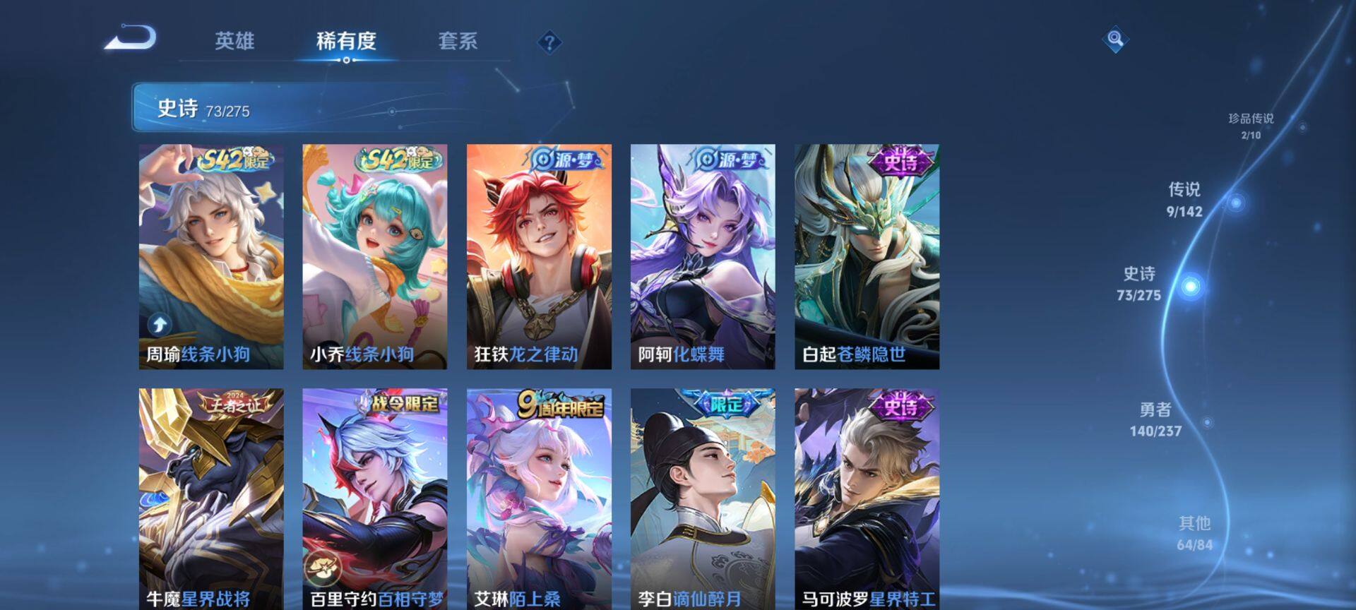 WZQM4207460王者荣耀账号详情图9