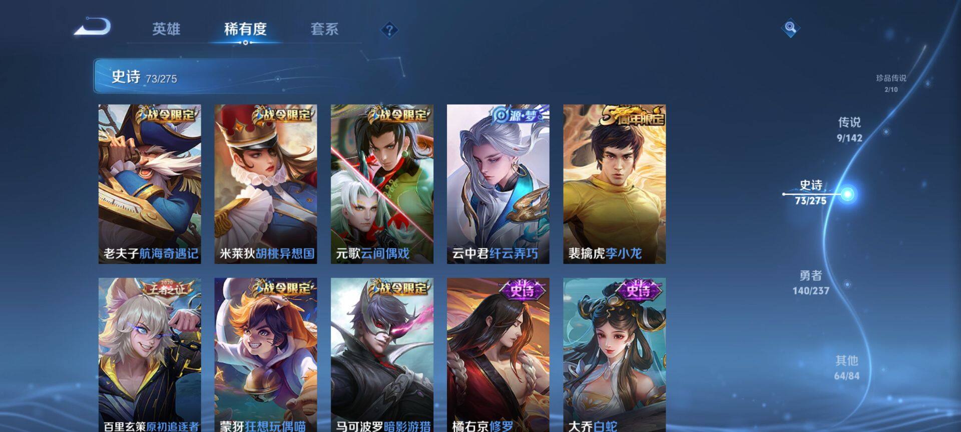 WZQM4207460王者荣耀账号详情图11