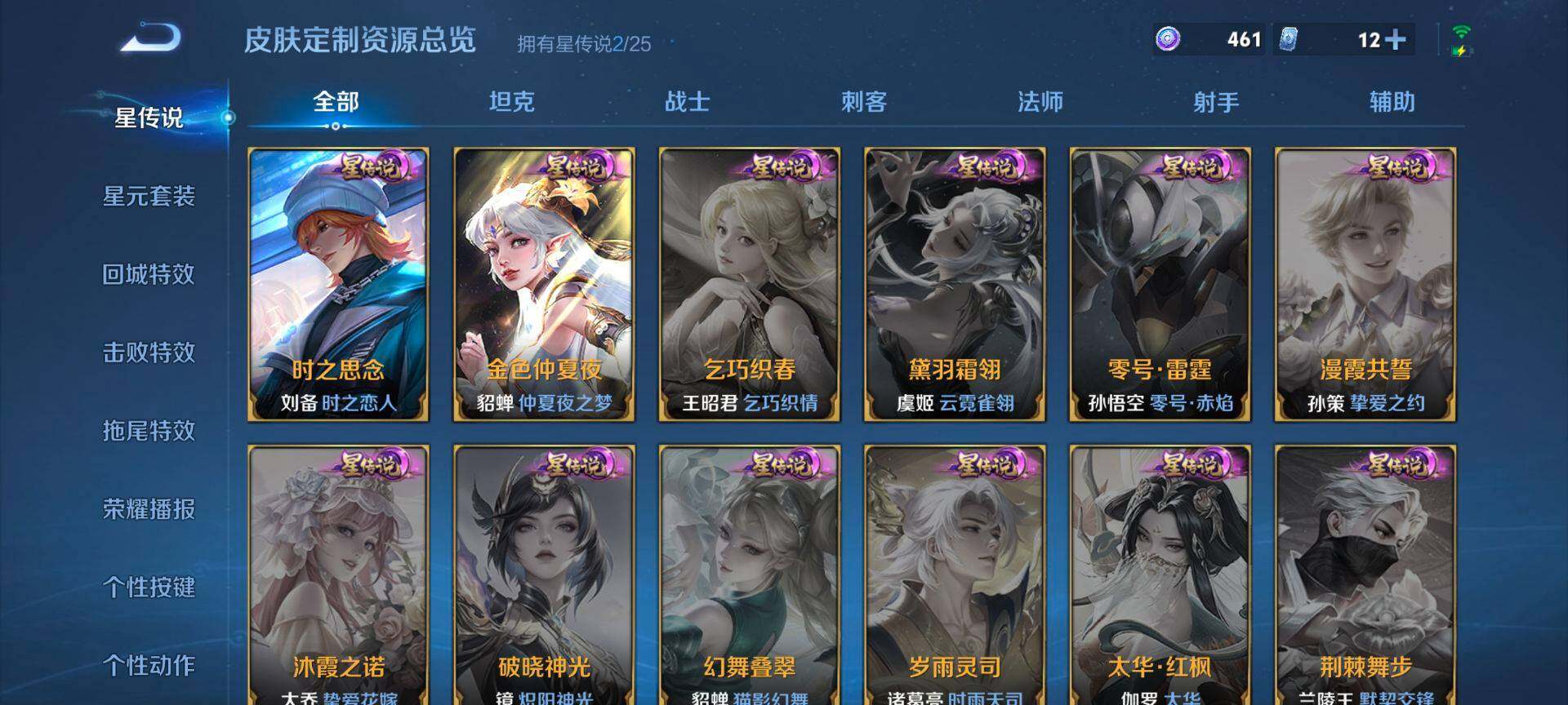 WZQM4207460王者荣耀账号详情图12