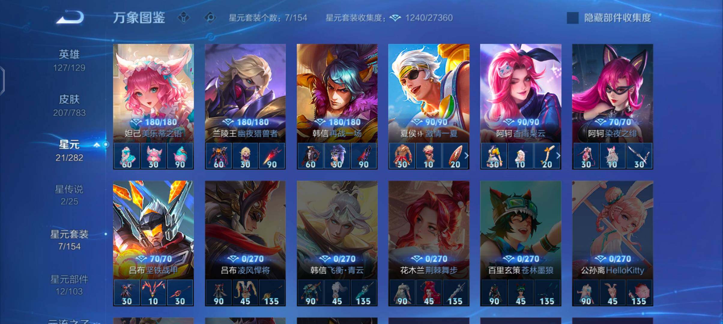 WZLX4219139王者荣耀账号详情图12