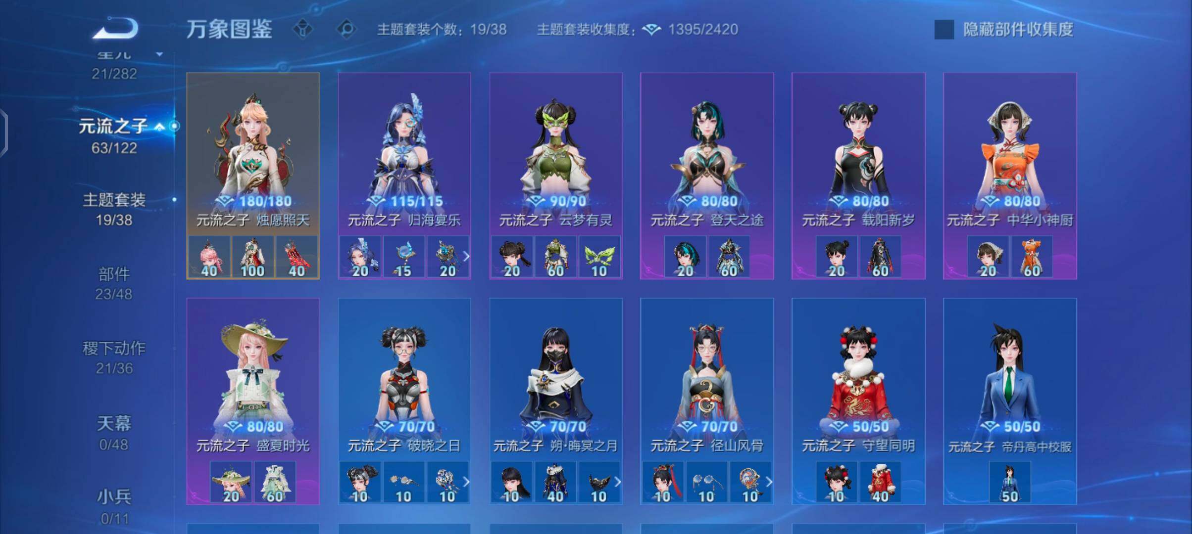 WZLX4219139王者荣耀账号详情图13