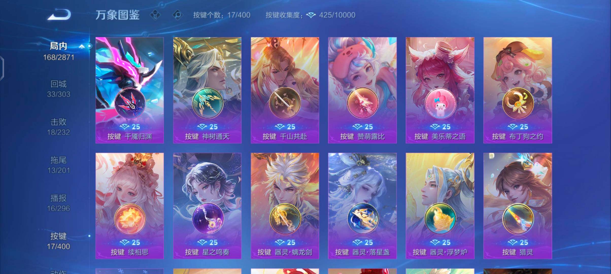 WZLX4219139王者荣耀账号详情图14