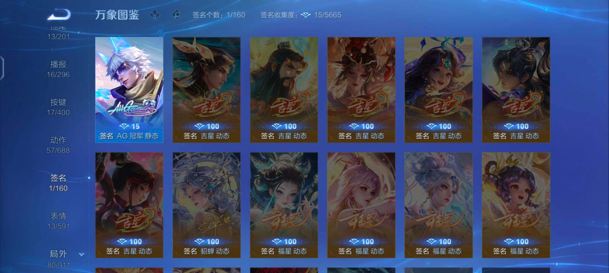 WZLX4219139王者荣耀账号详情图15