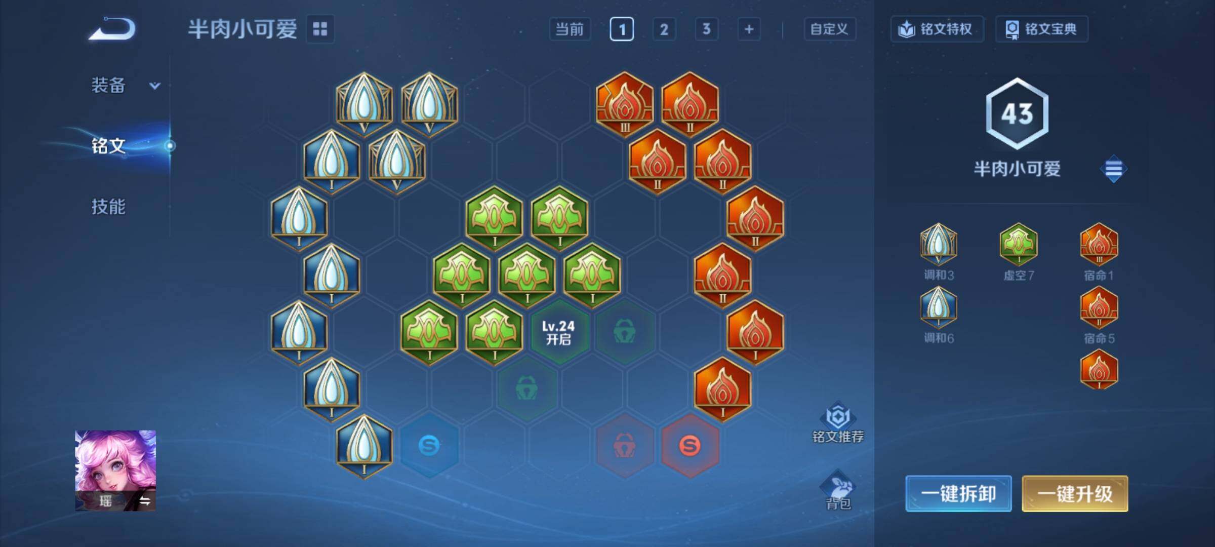 WZCMY4207906王者荣耀账号详情图8