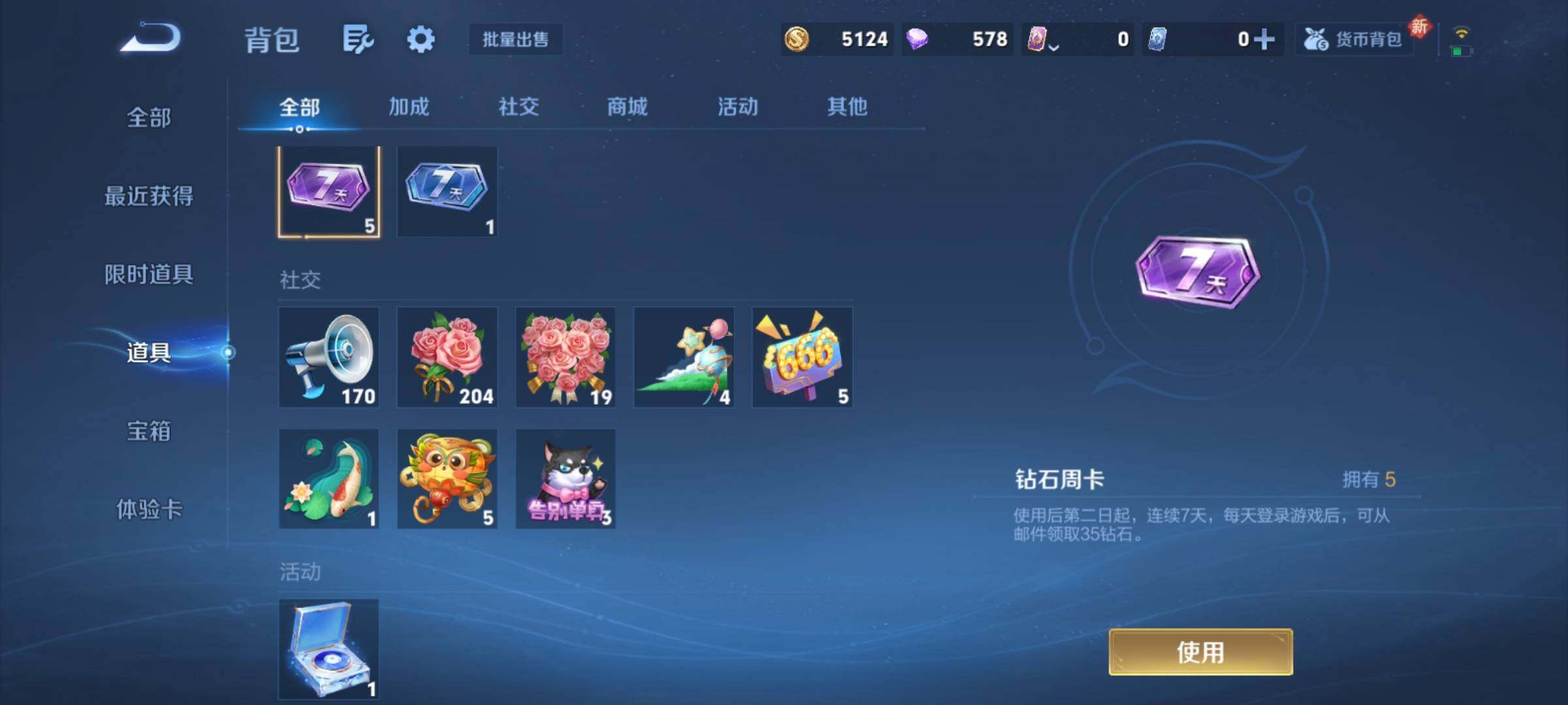 WZCMY4207906王者荣耀账号详情图9