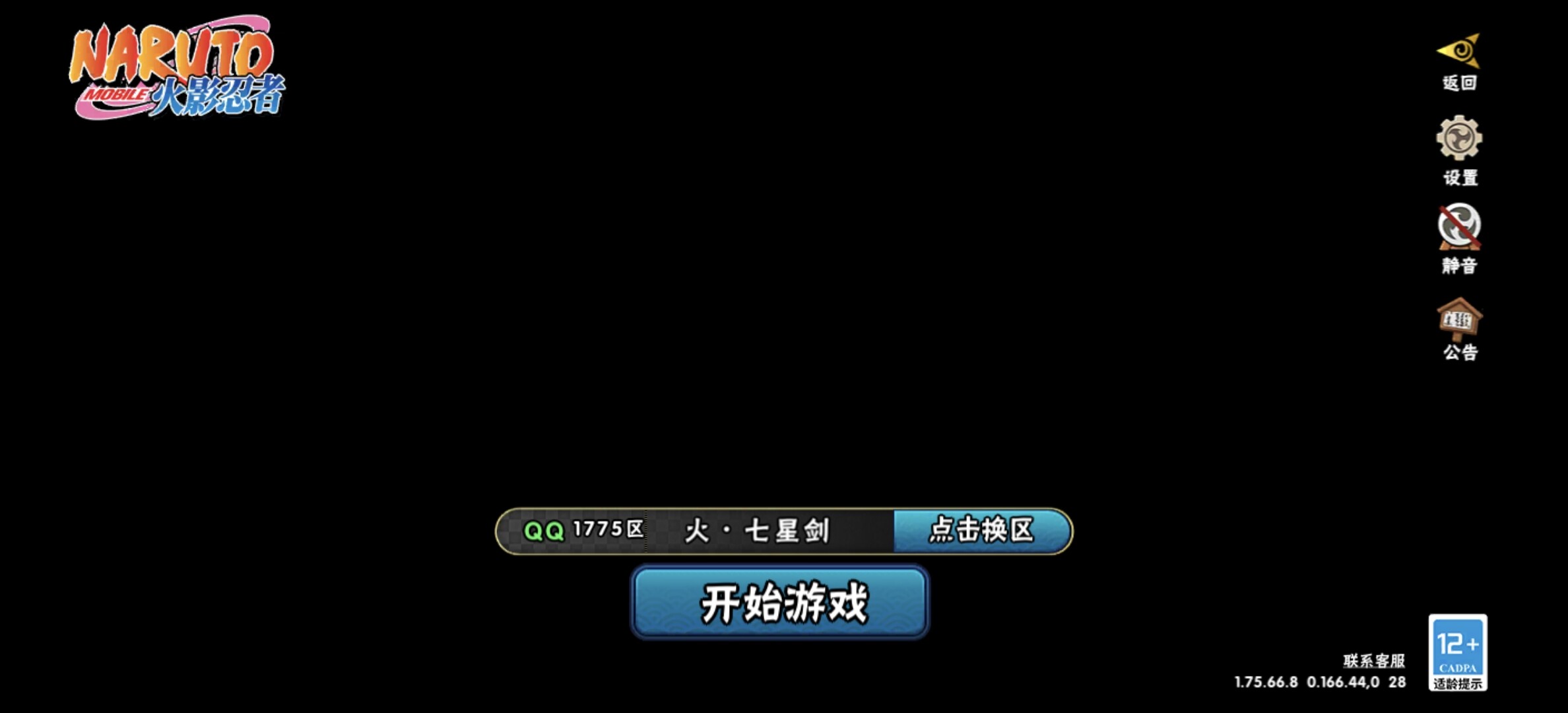 HYJM418016火影忍者账号详情图20