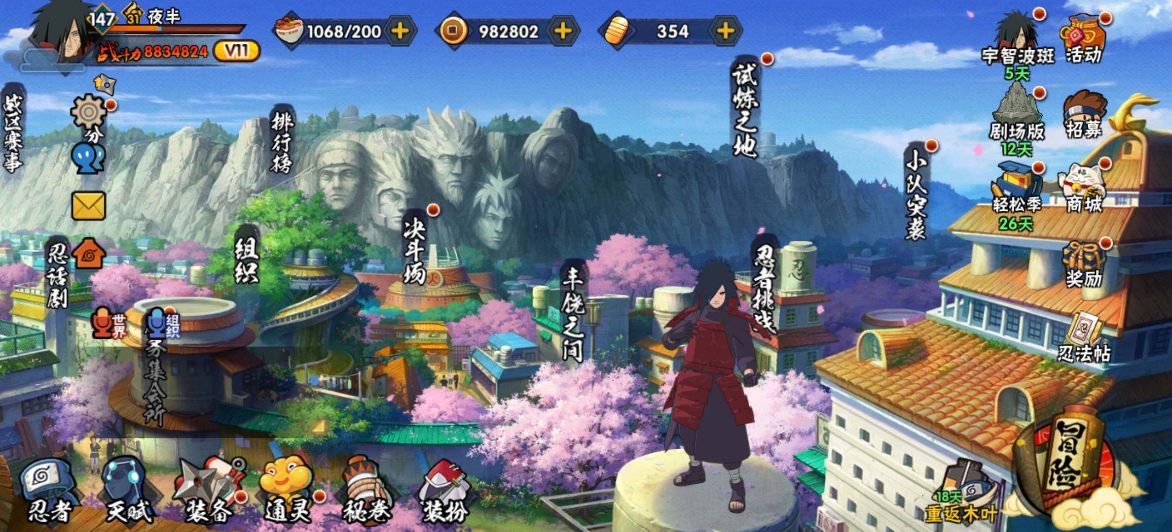 HYJM418016火影忍者账号详情图3