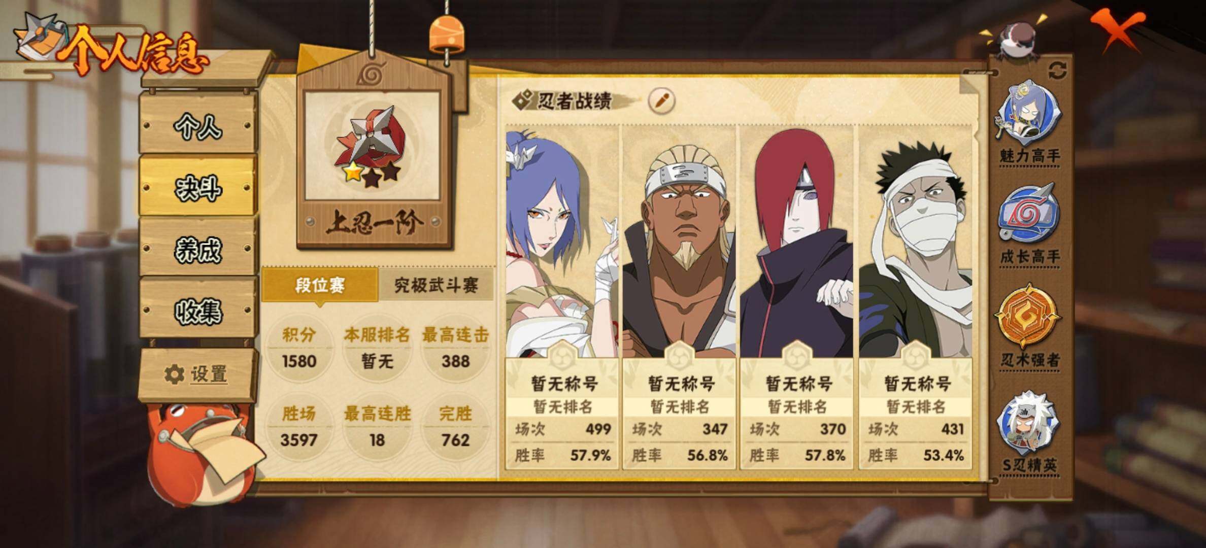 HYJM418016火影忍者账号详情图18