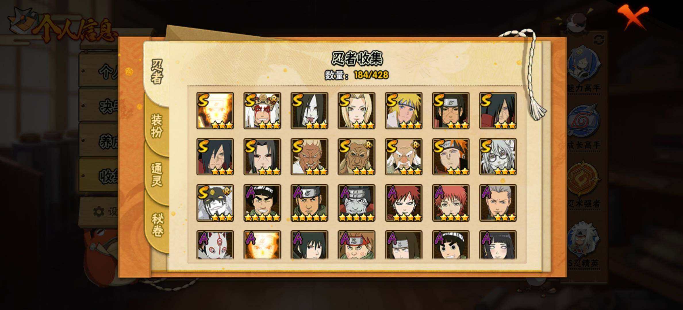 HYJM418016火影忍者账号详情图4