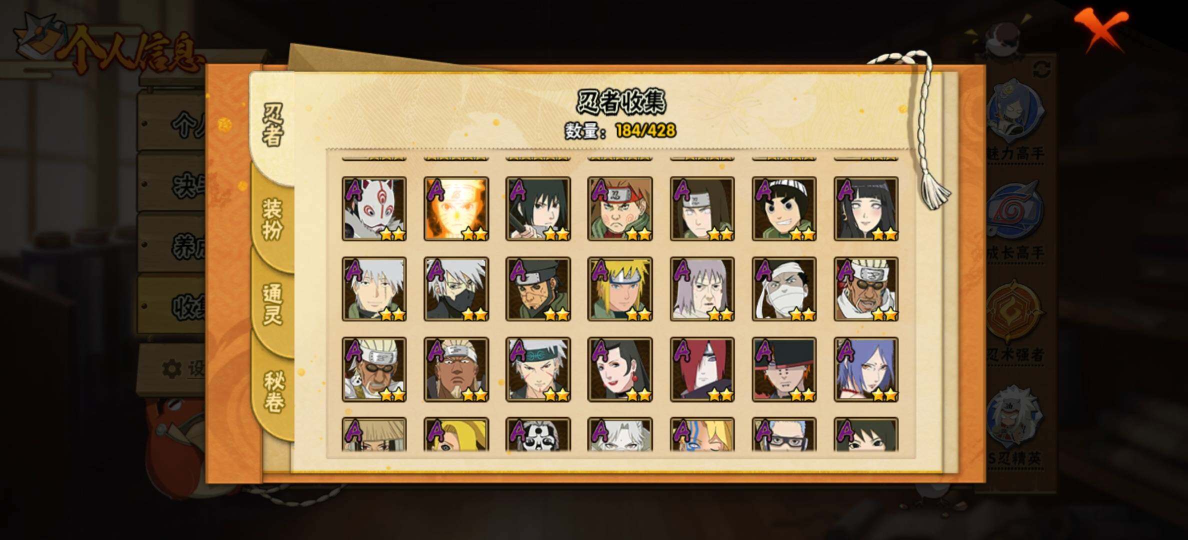 HYJM418016火影忍者账号详情图5