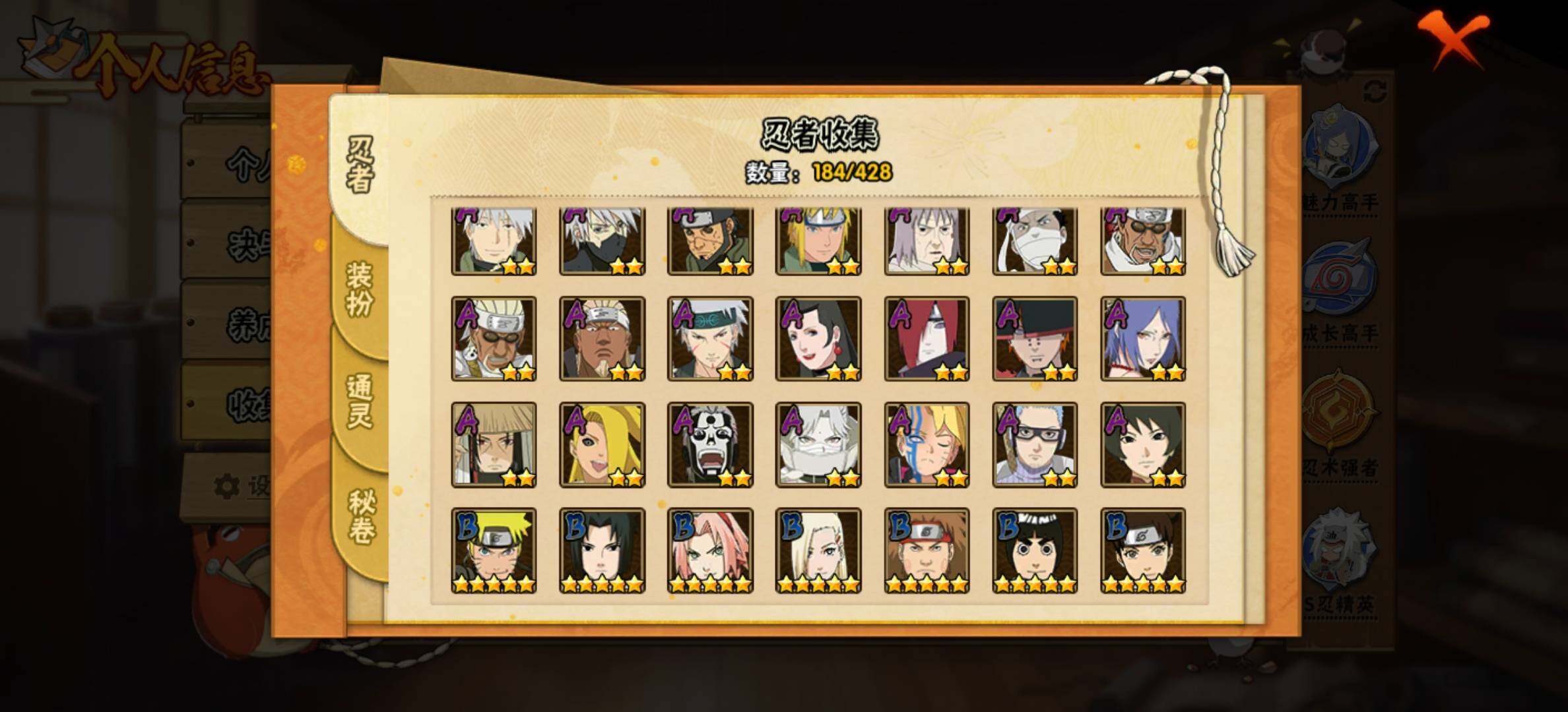 HYJM418016火影忍者账号详情图6