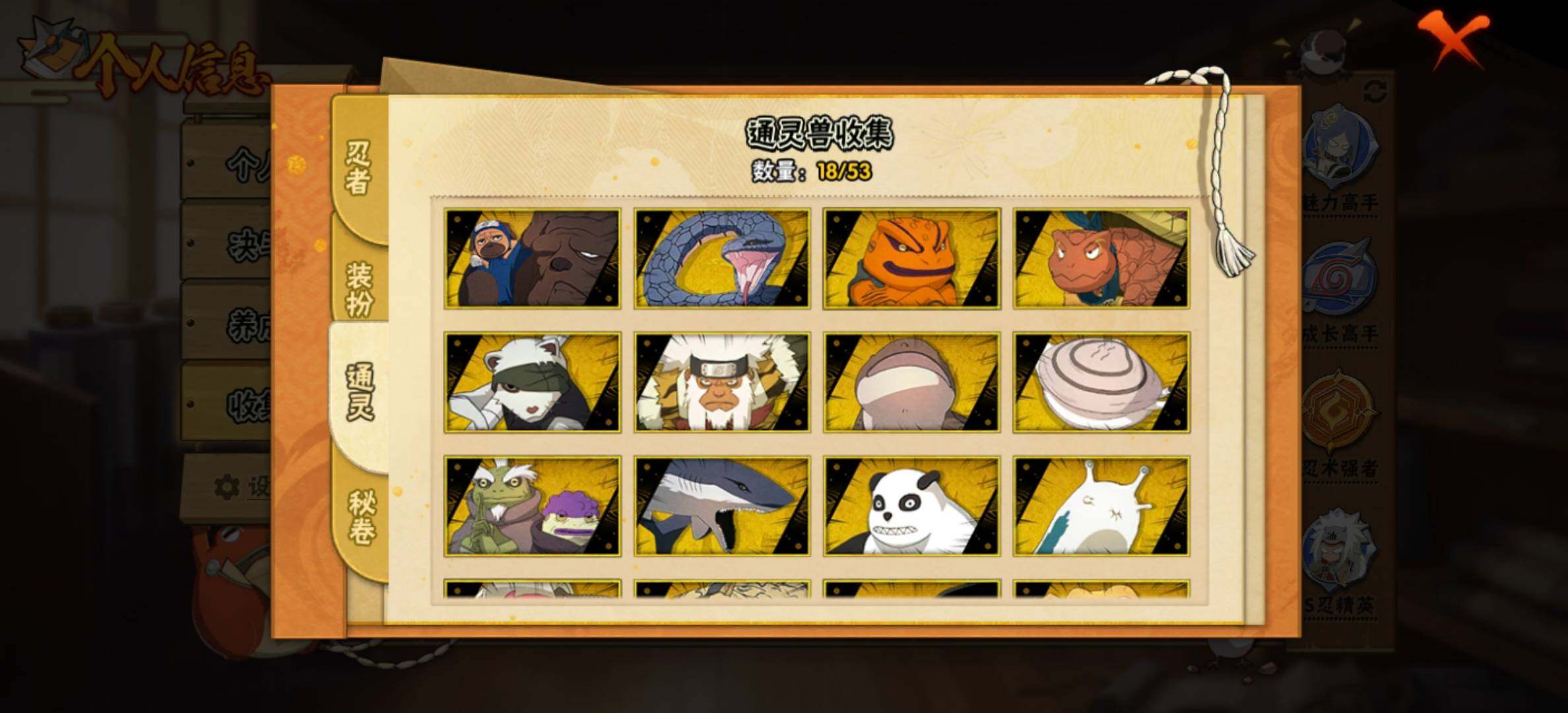 HYJM418016火影忍者账号详情图13