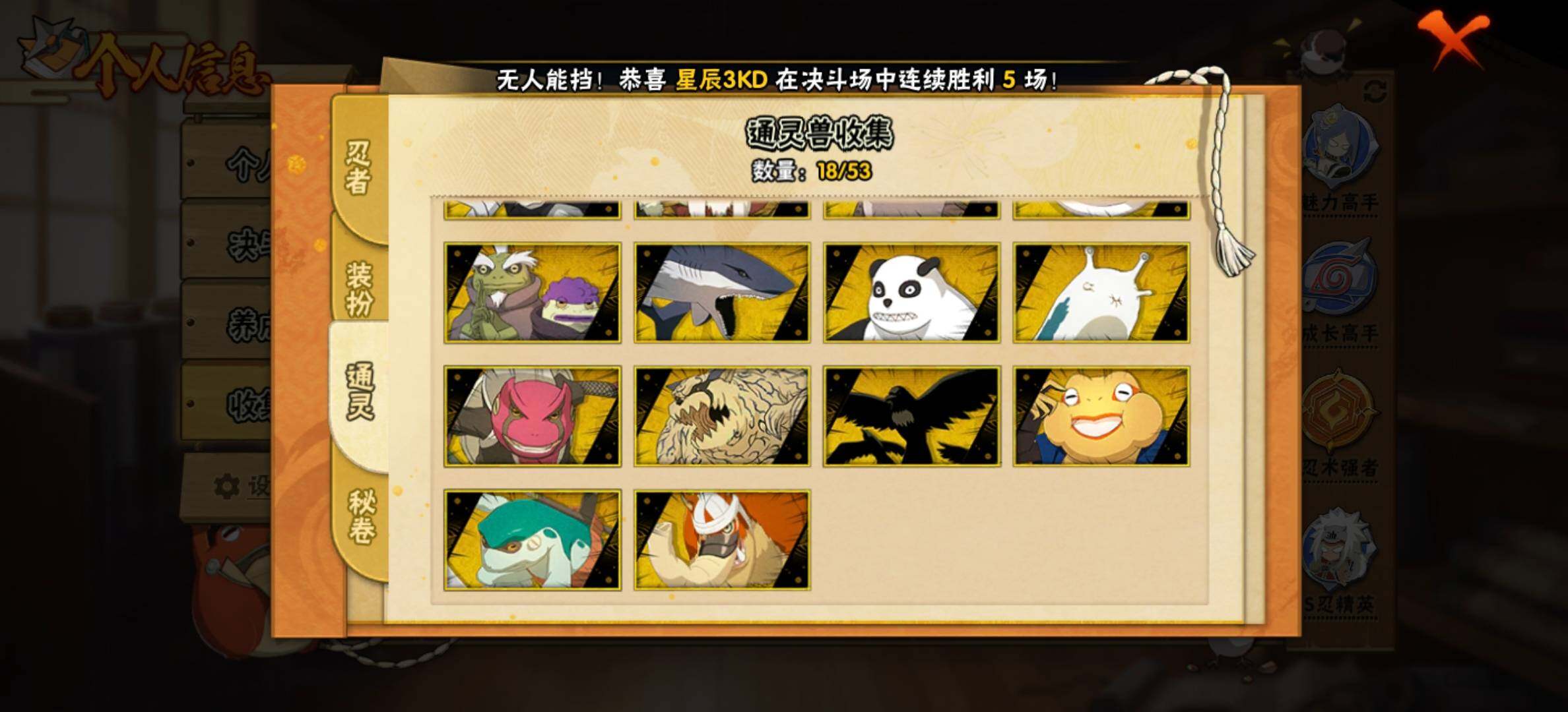 HYJM418016火影忍者账号详情图12