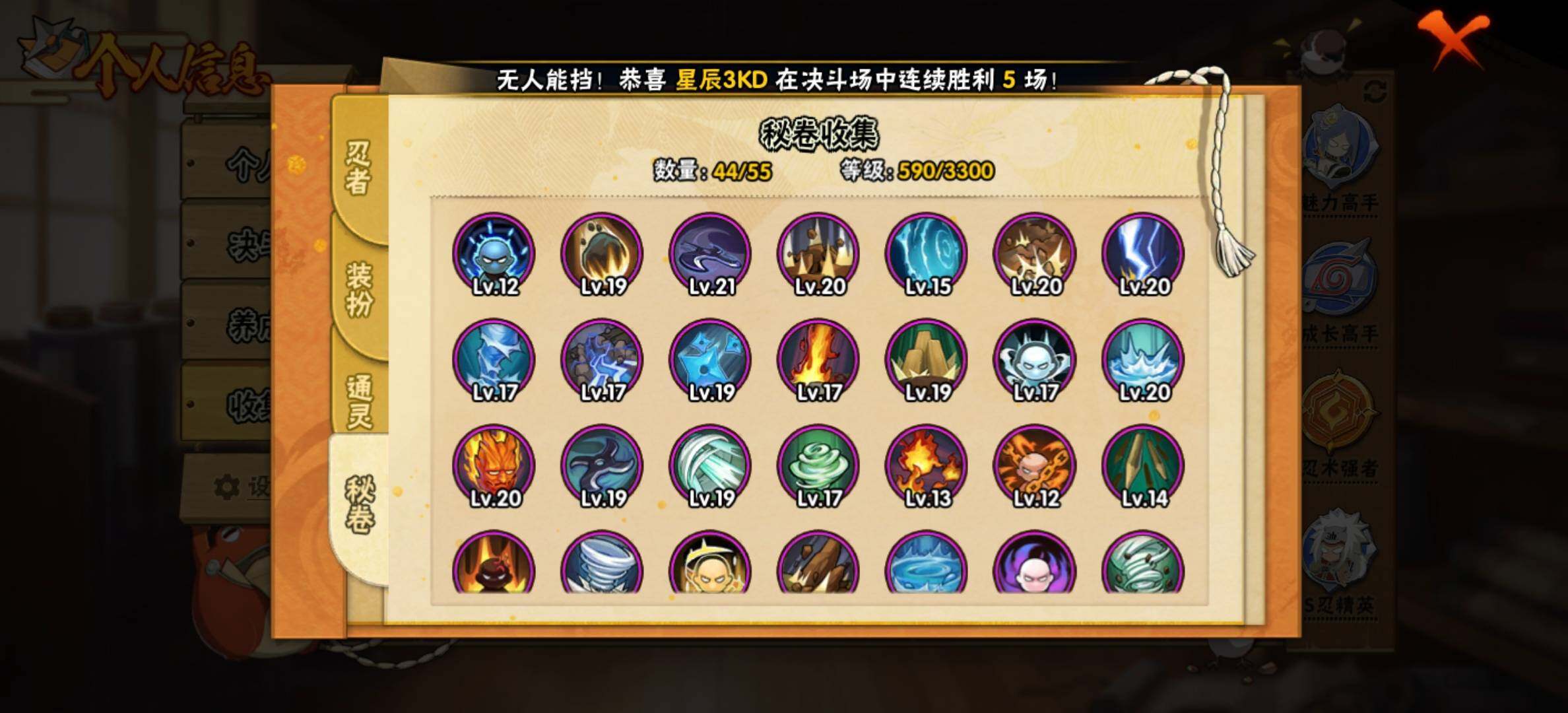 HYJM418016火影忍者账号详情图11