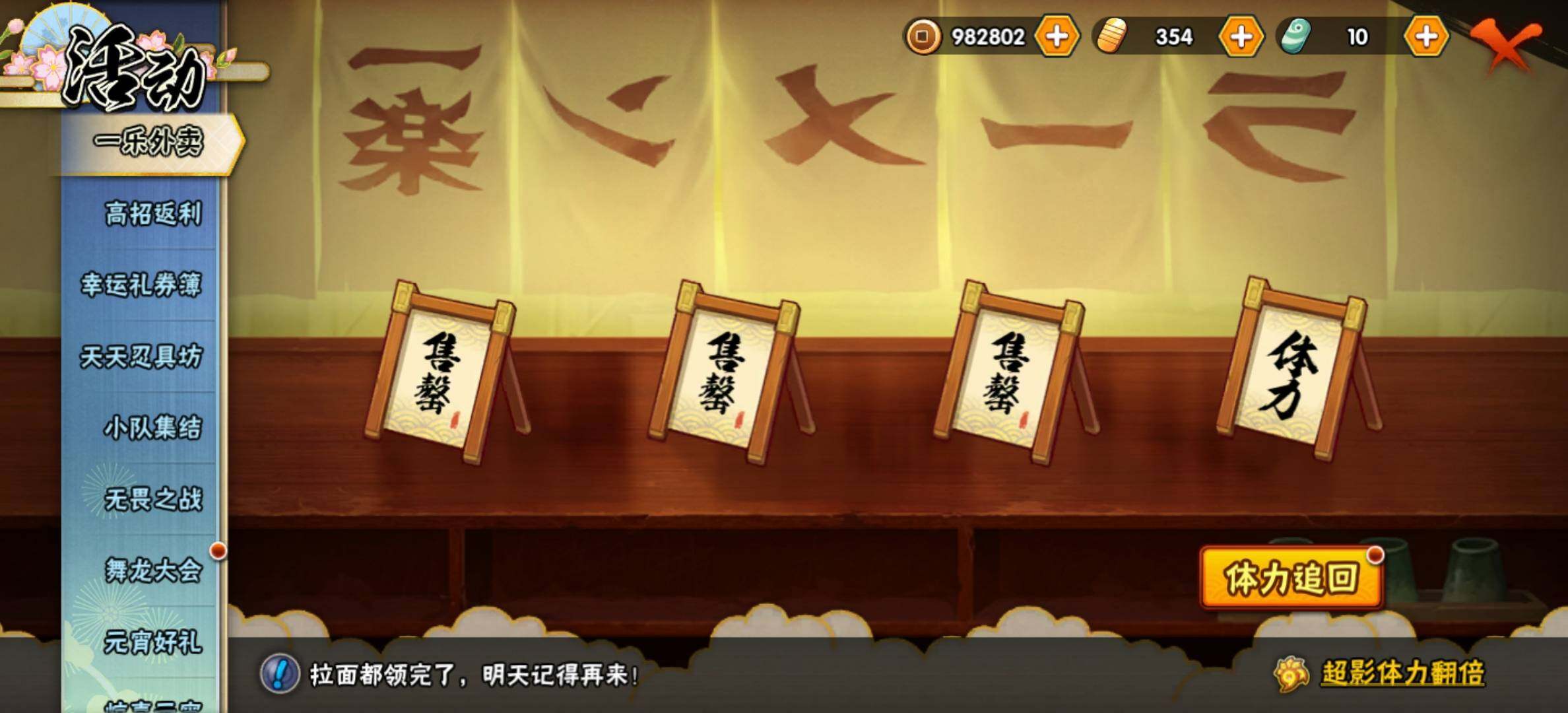 HYJM418016火影忍者账号详情图10