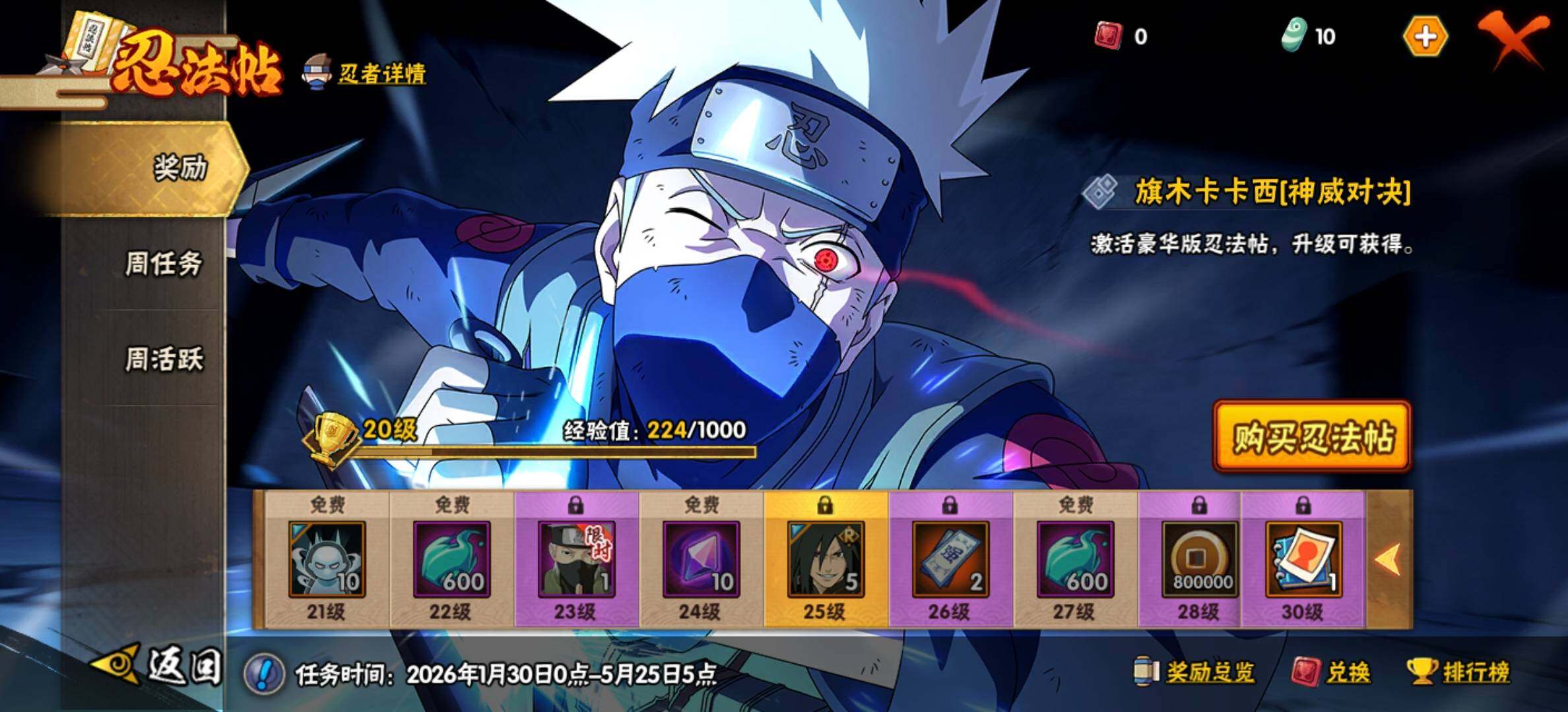 HYJM418016火影忍者账号详情图8