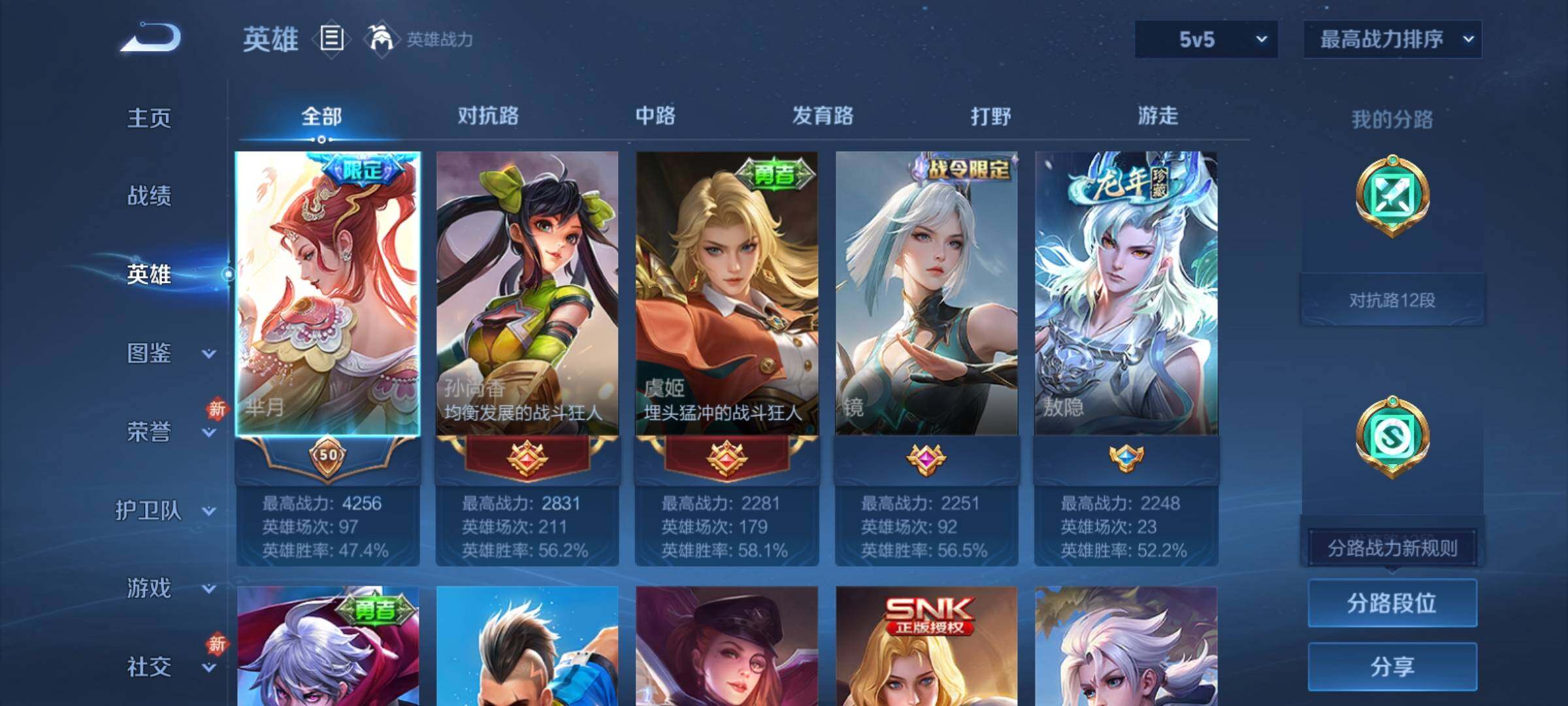 WZCMY4207893王者荣耀账号详情图3