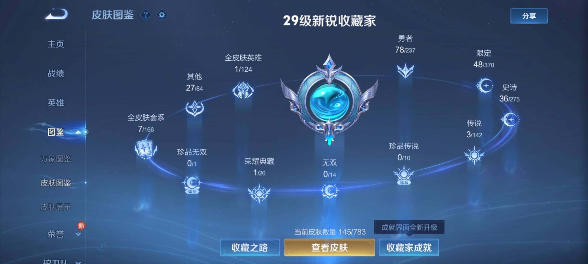 WZCMY4207893王者荣耀账号详情图5