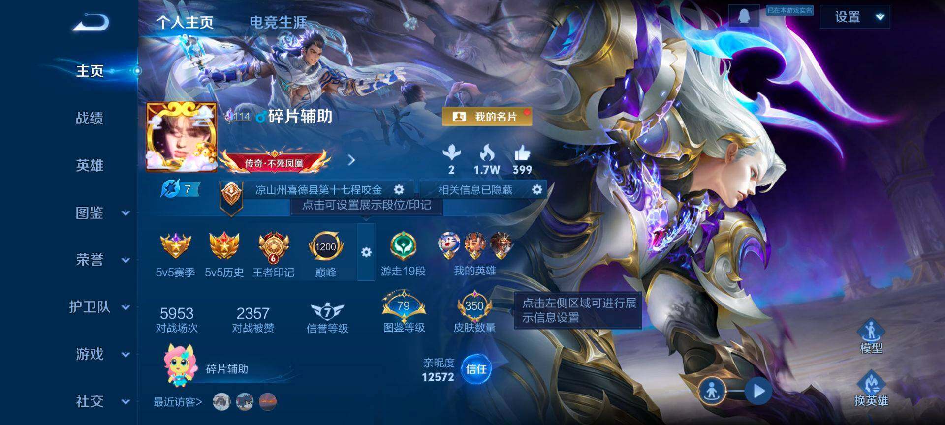 WZQM4207468王者荣耀账号详情图3