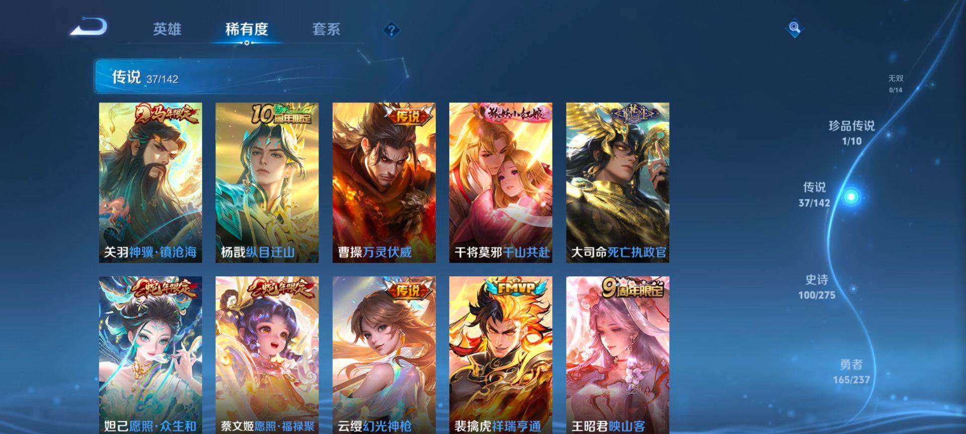 WZQM4207468王者荣耀账号详情图7