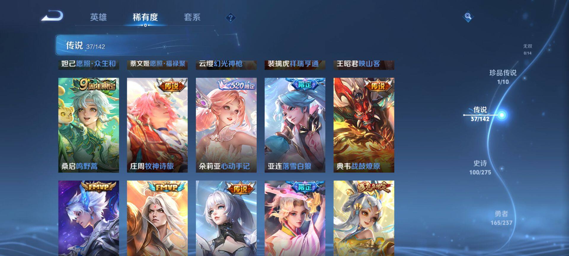 WZQM4207468王者荣耀账号详情图8