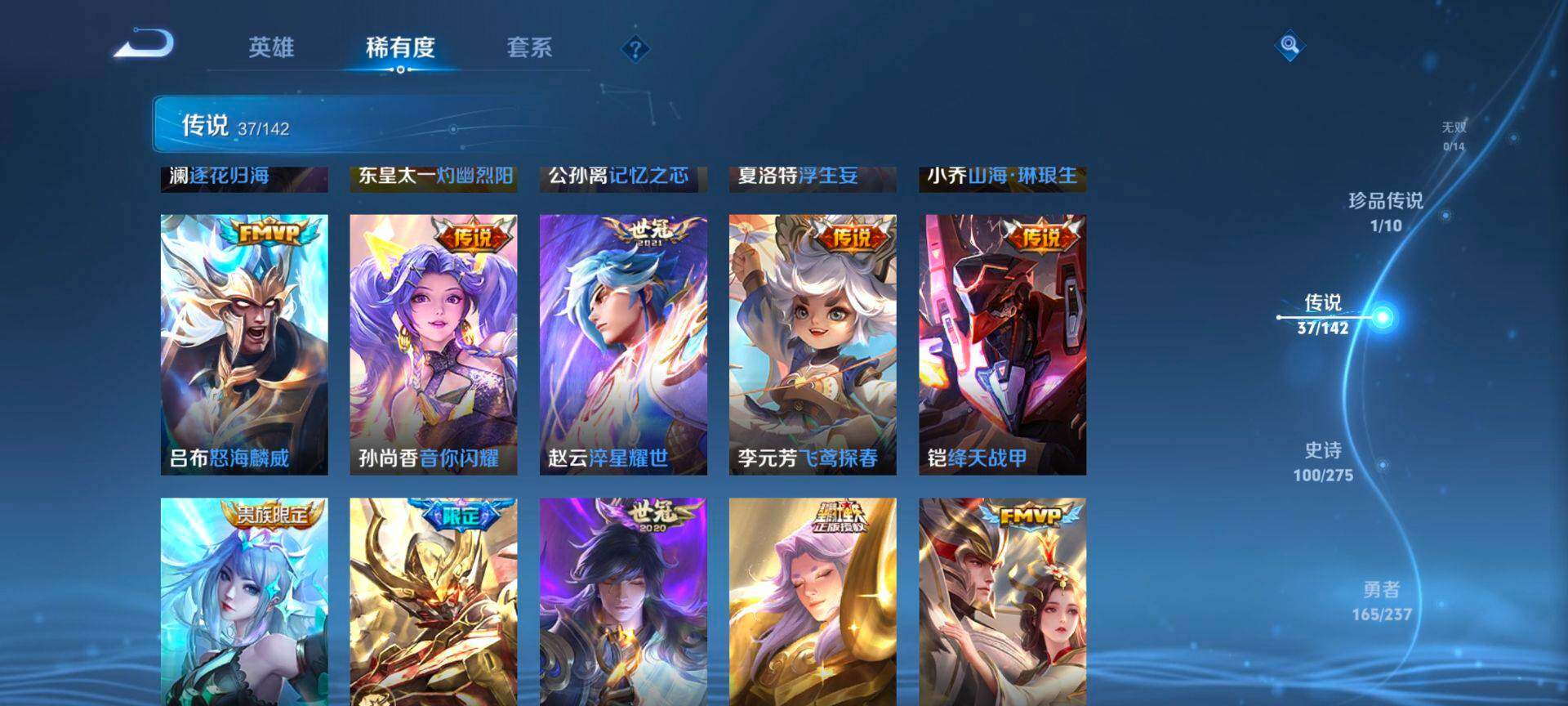 WZQM4207468王者荣耀账号详情图9