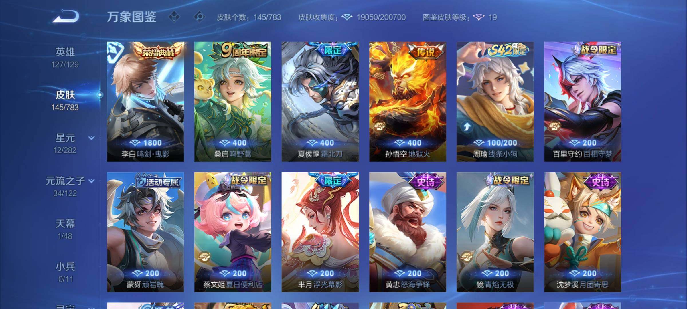 WZCMY4207893王者荣耀账号详情图6