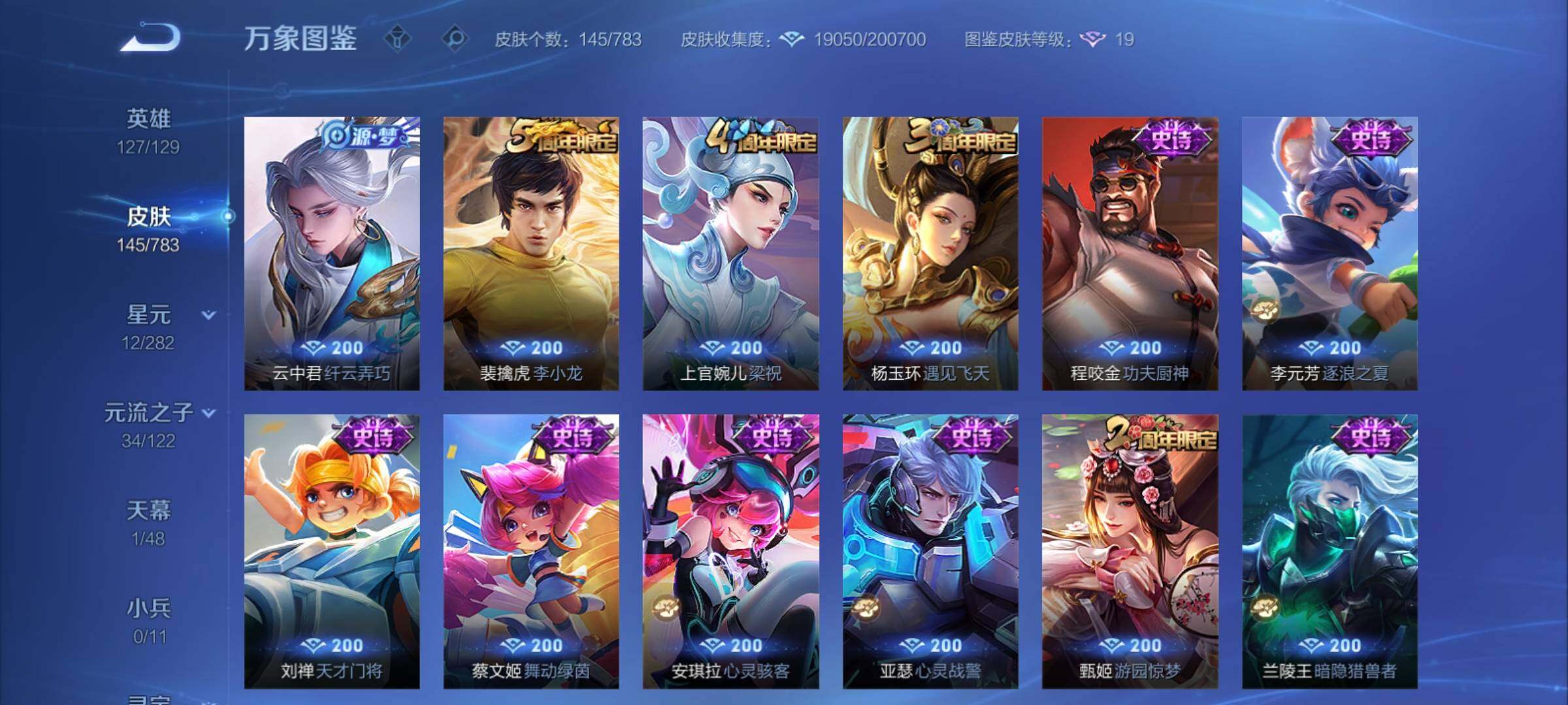 WZCMY4207893王者荣耀账号详情图7