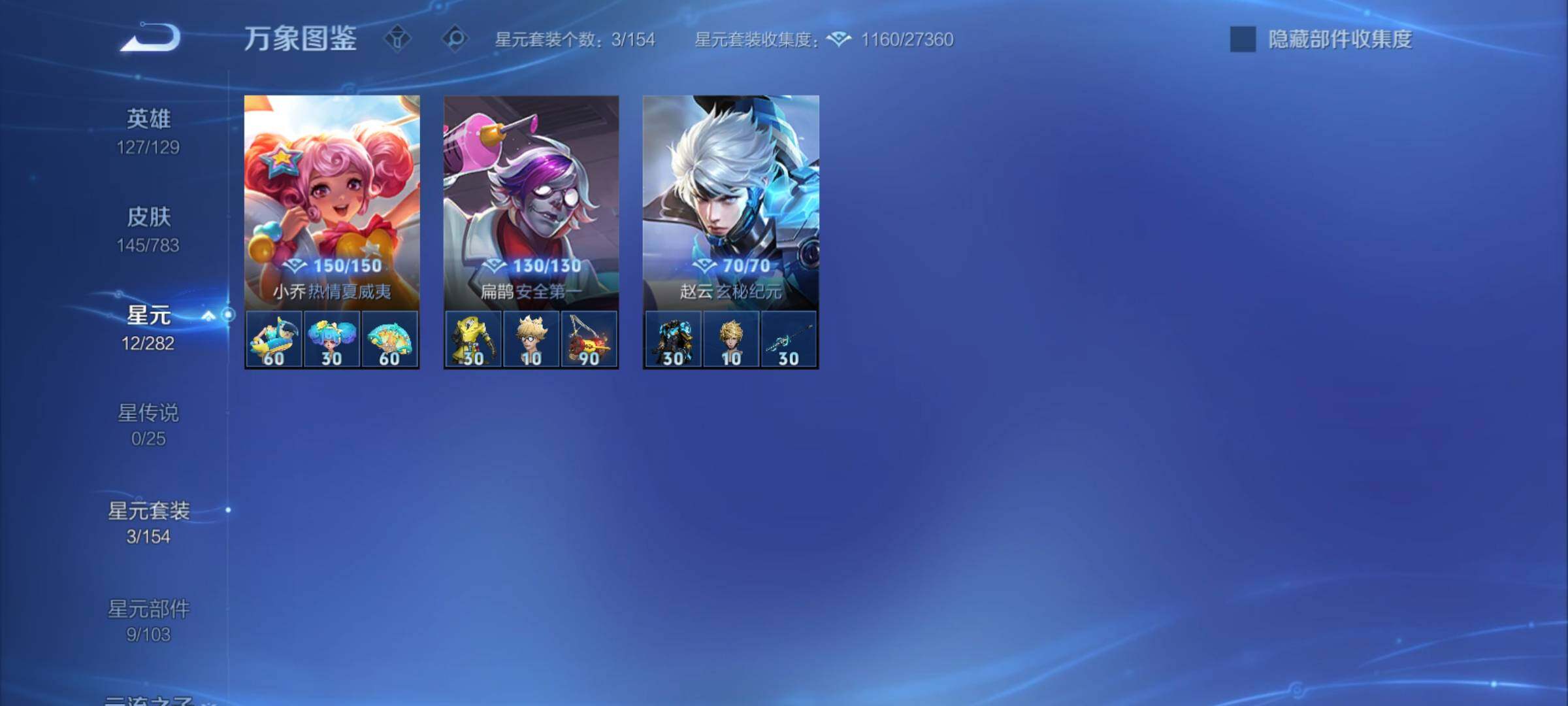 WZCMY4207893王者荣耀账号详情图8