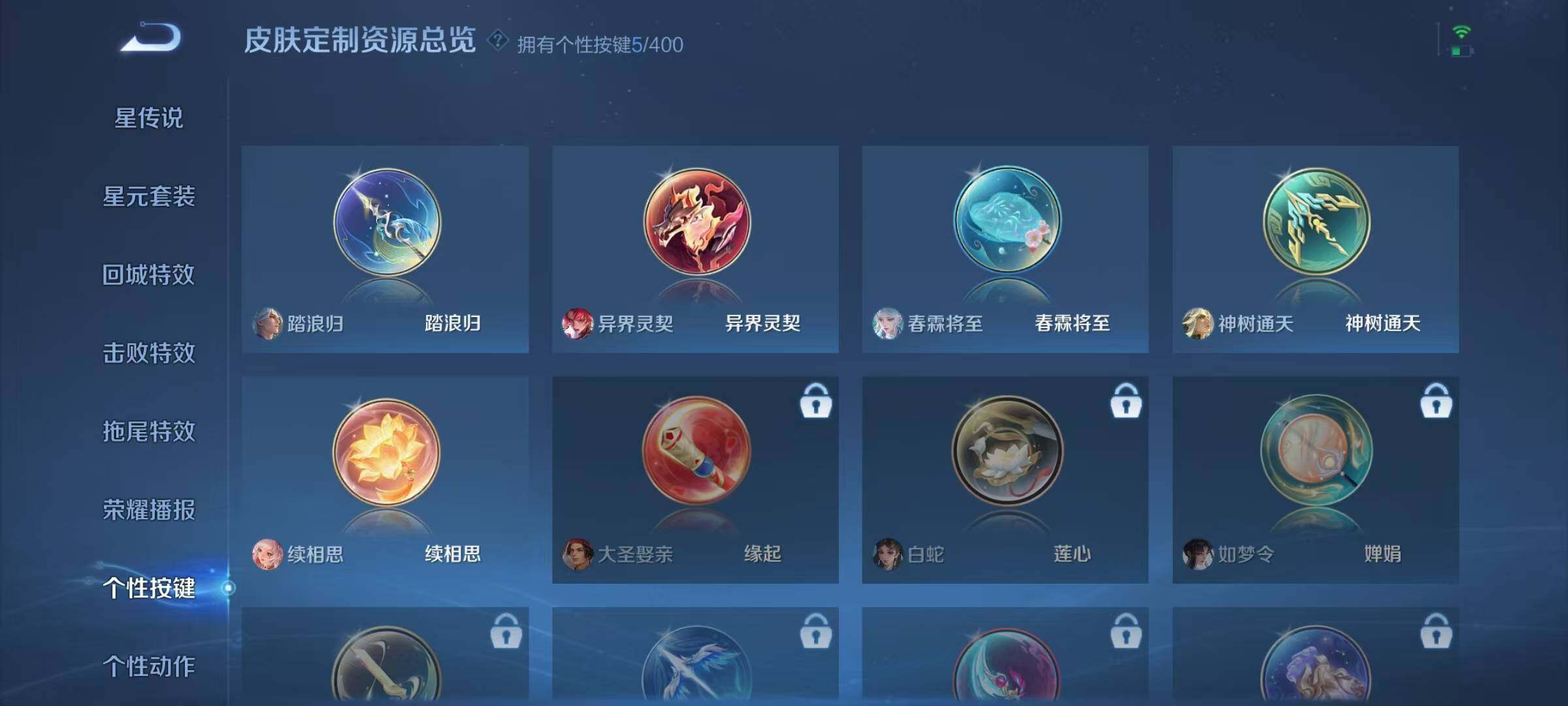 WZQM4207739王者荣耀账号详情图20