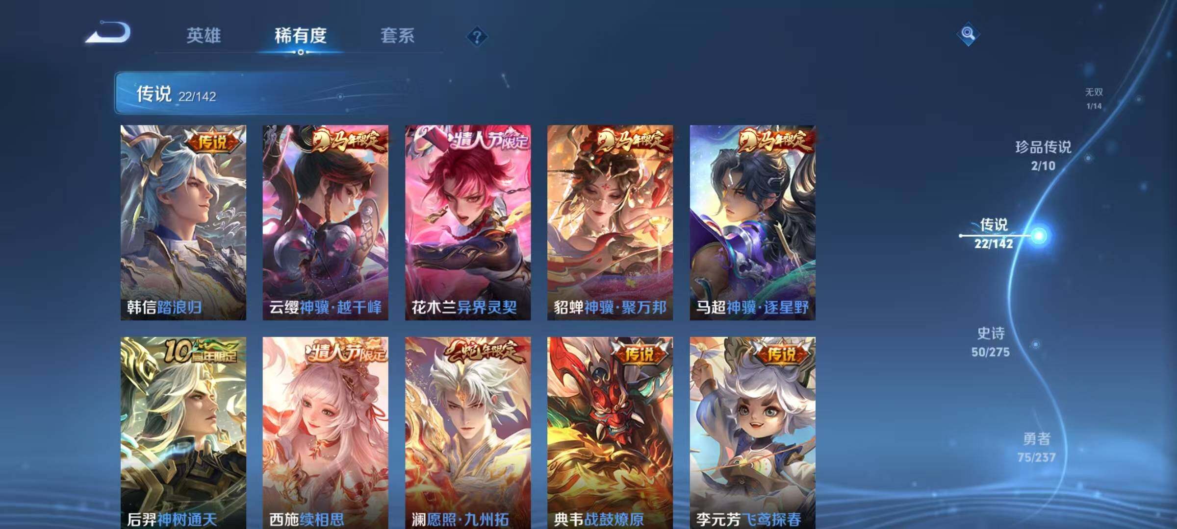 WZQM4207739王者荣耀账号详情图11