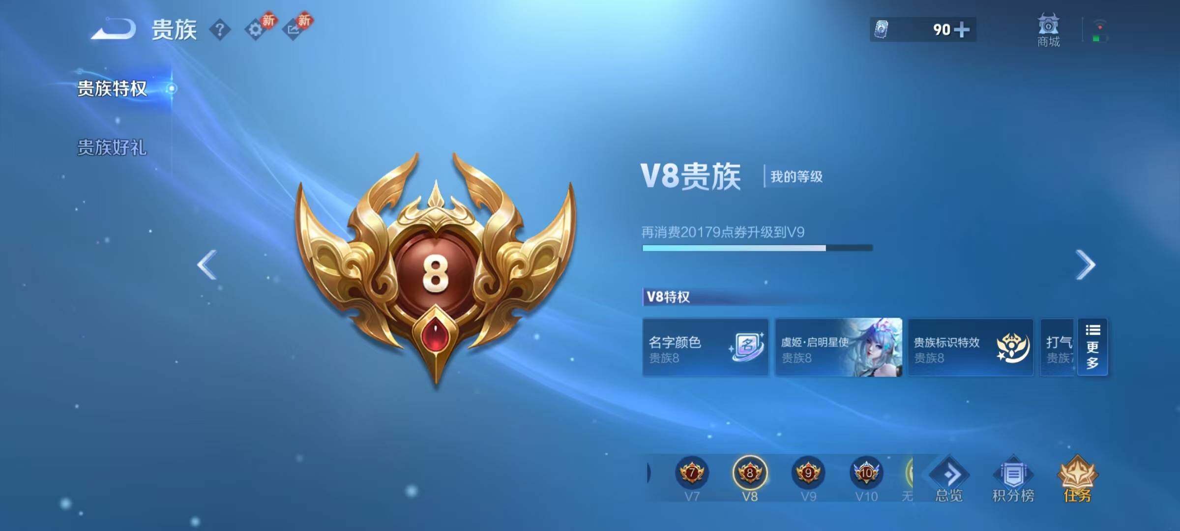 WZQM4207739王者荣耀账号详情图16