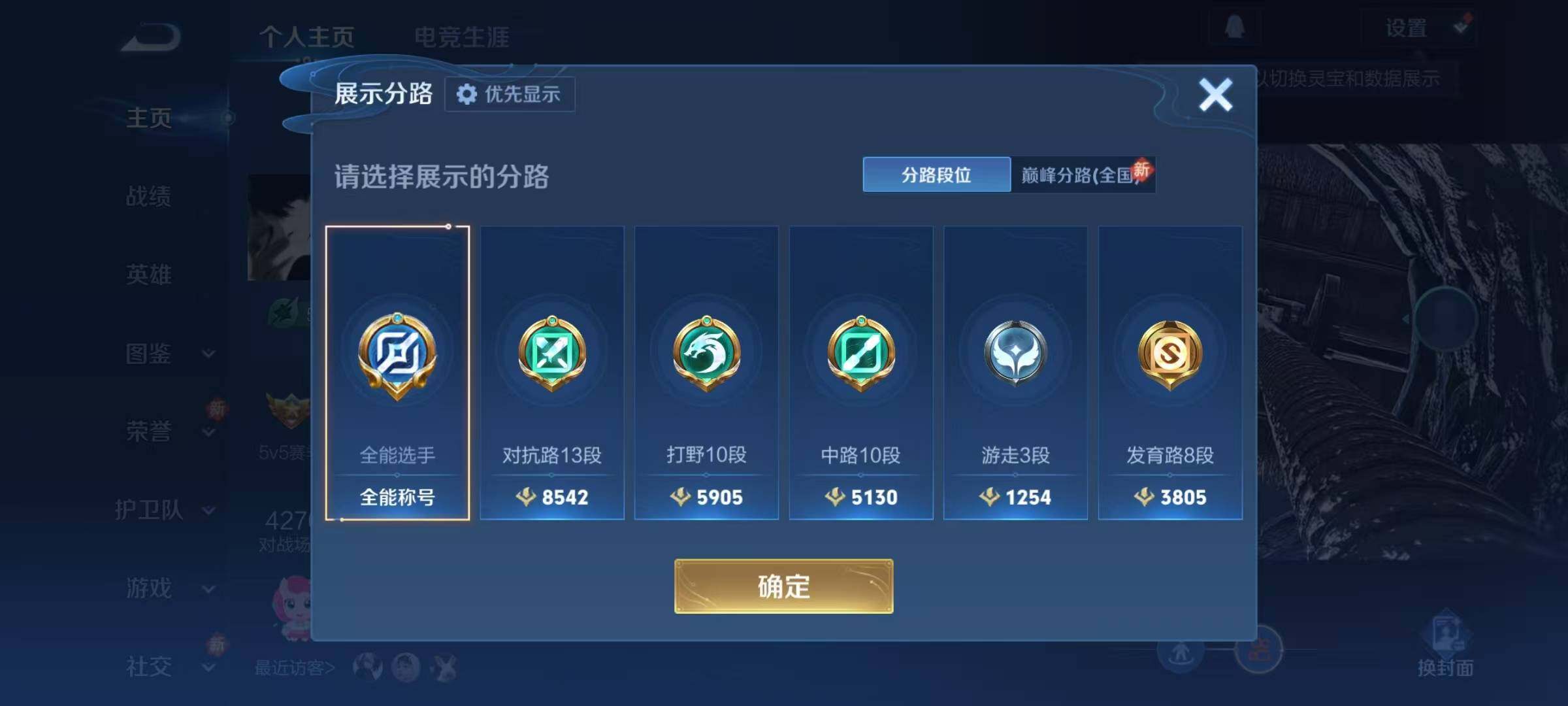 WZQM4207739王者荣耀账号详情图18