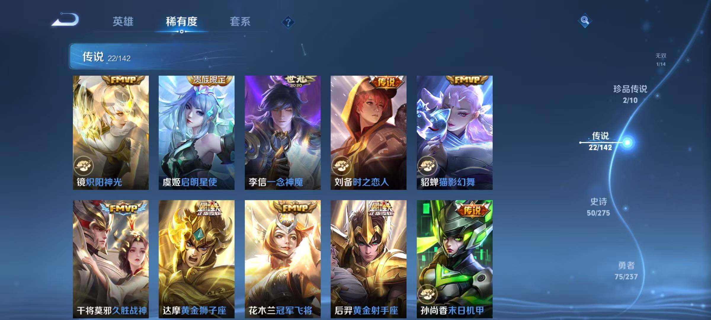 WZQM4207739王者荣耀账号详情图13