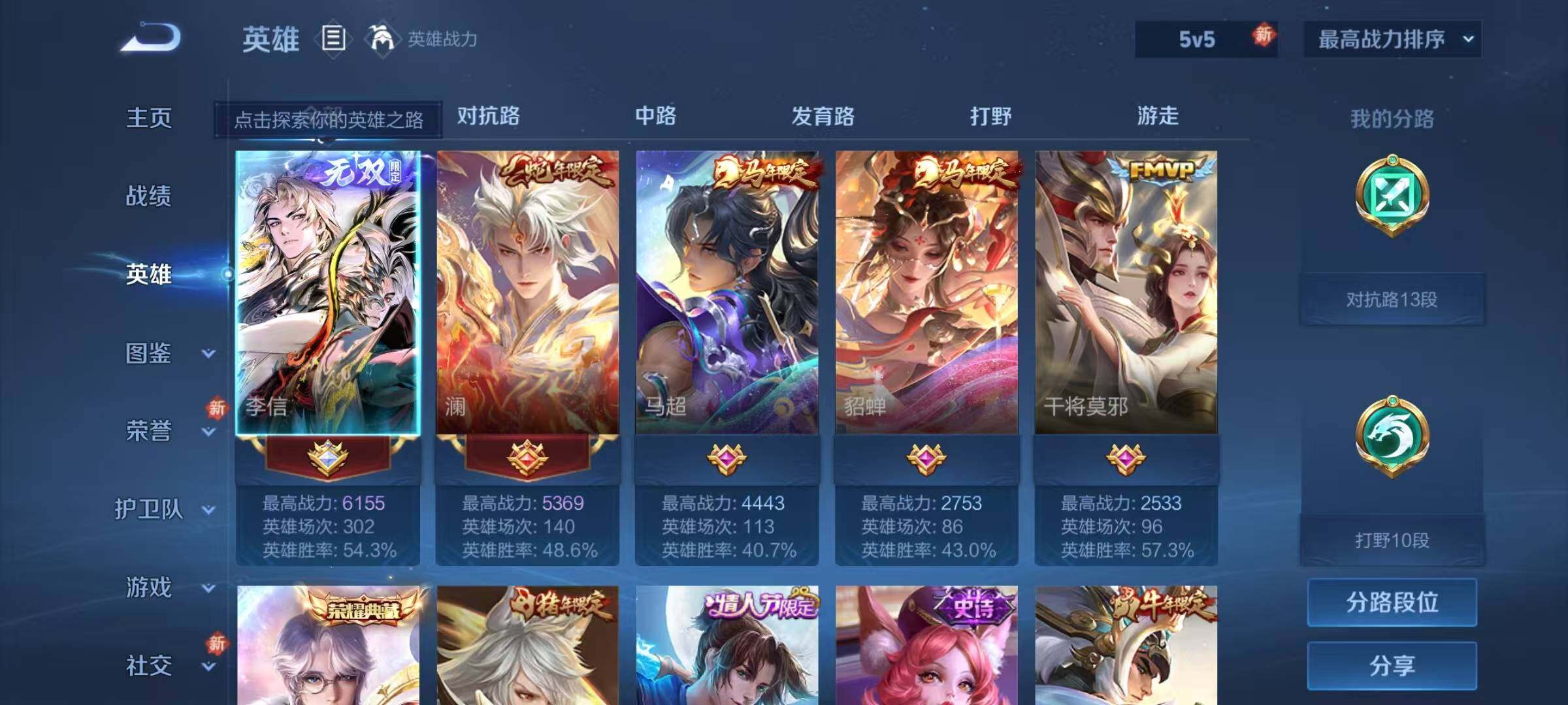 WZQM4207739王者荣耀账号详情图12