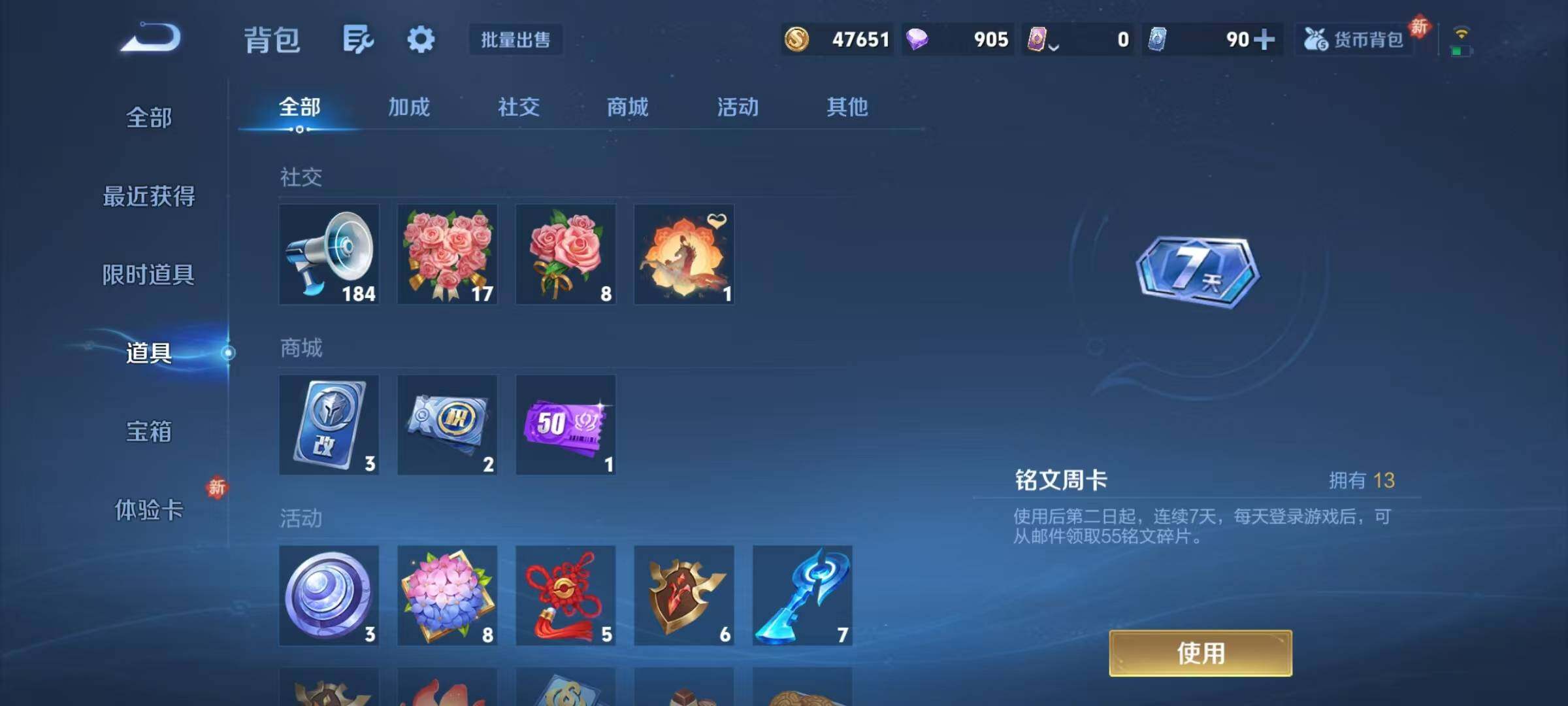 WZQM4207739王者荣耀账号详情图22