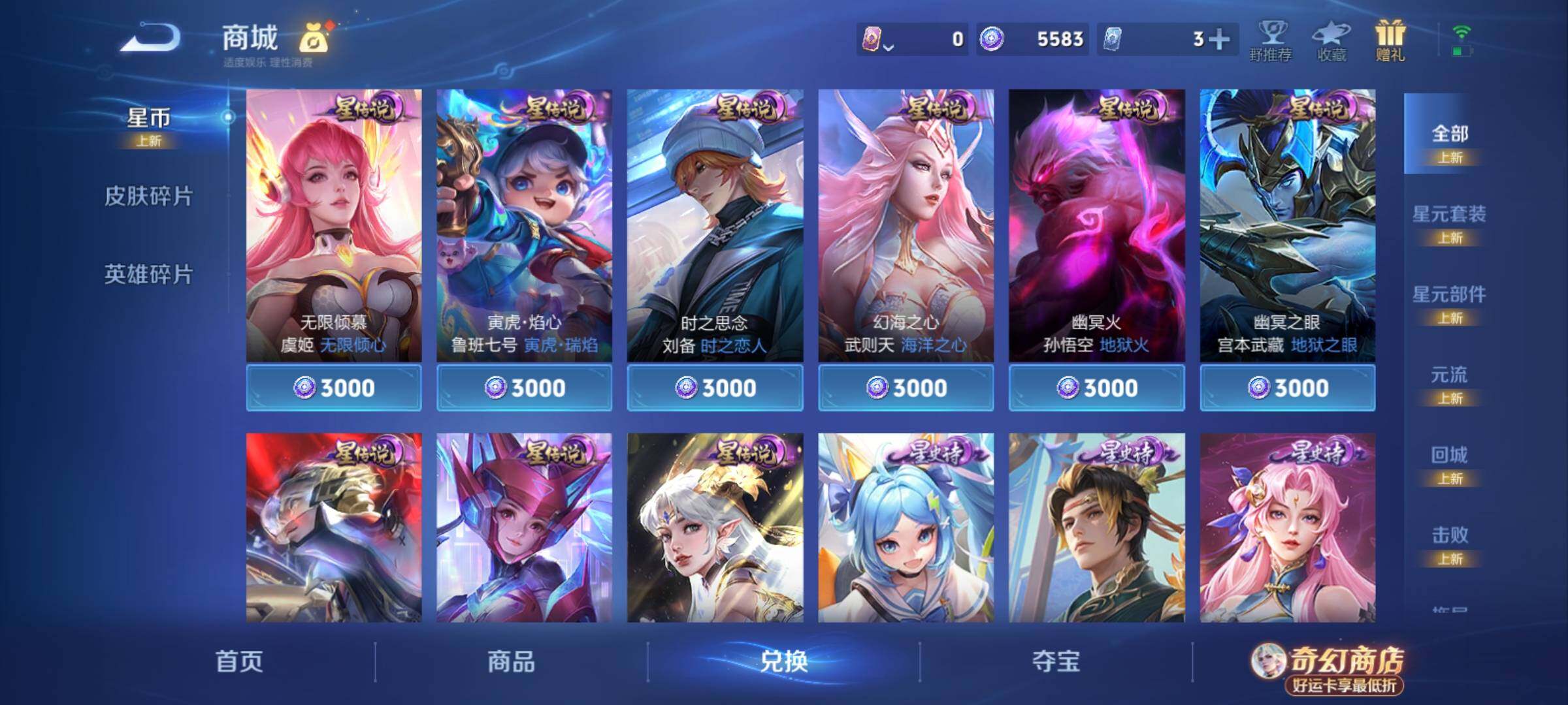 WZCMY4207893王者荣耀账号详情图10