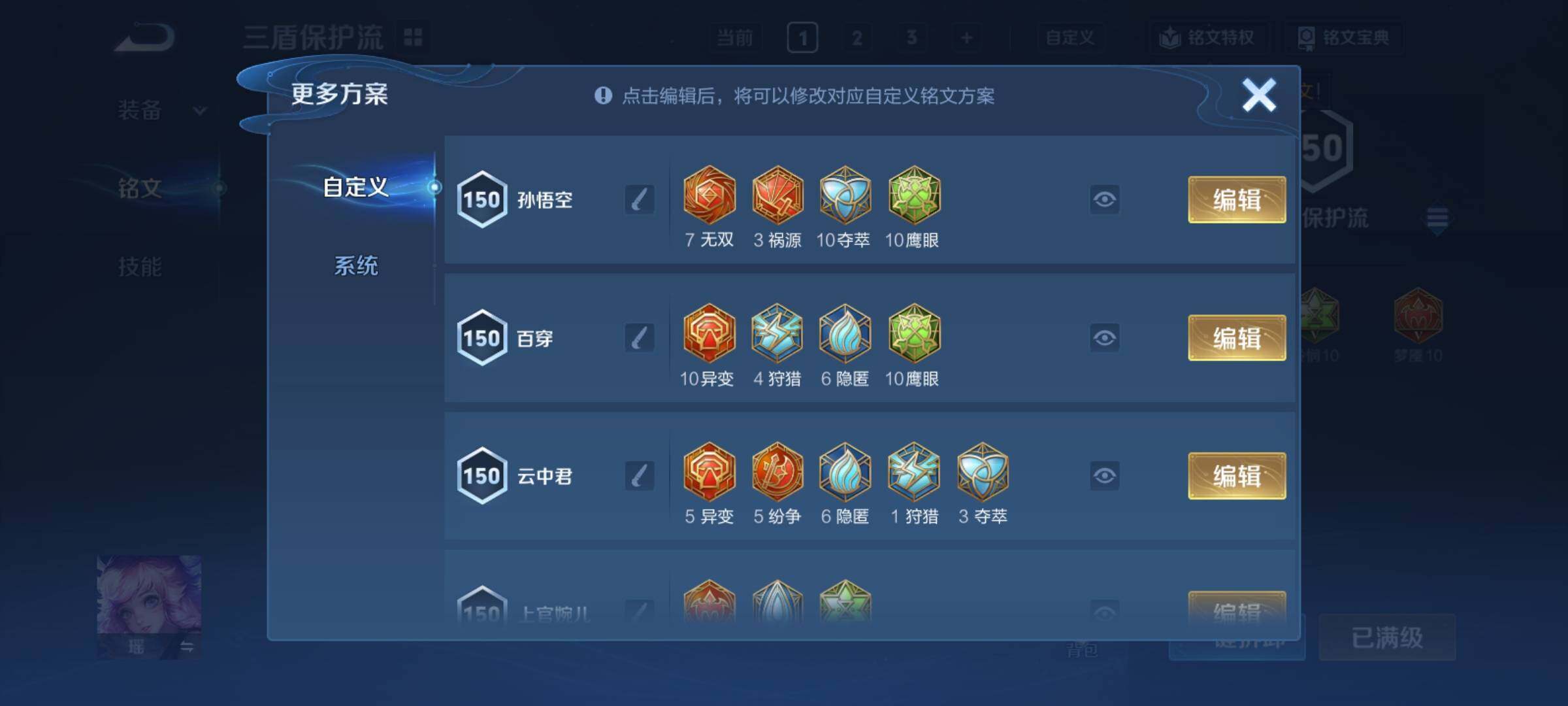 WZCMY4207893王者荣耀账号详情图11