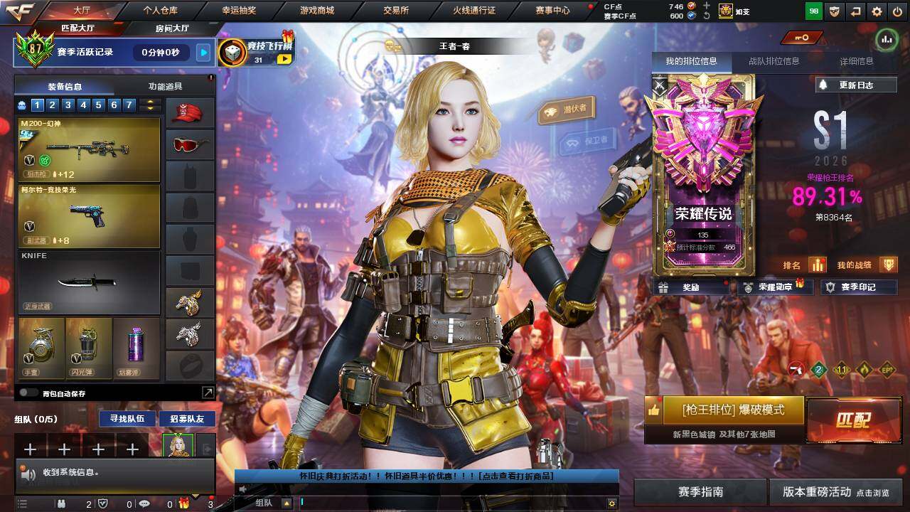 CFCMW457651穿越火线账号详情图4