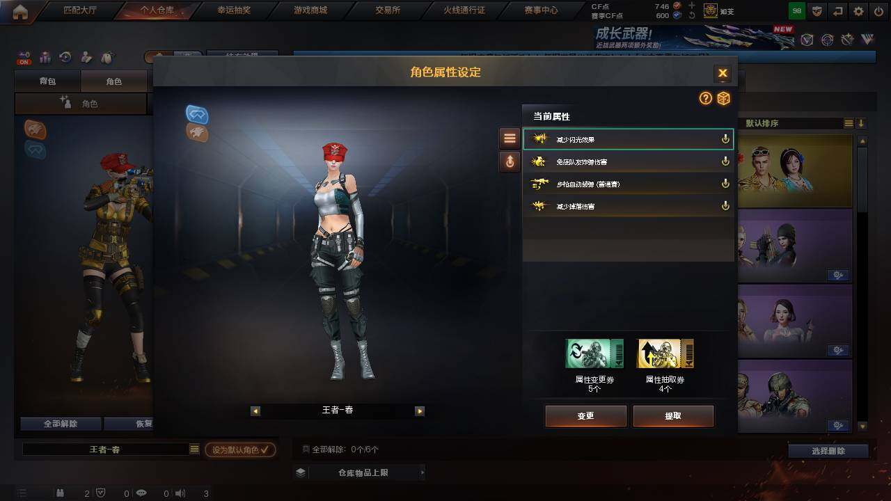 CFCMW457651穿越火线账号详情图5