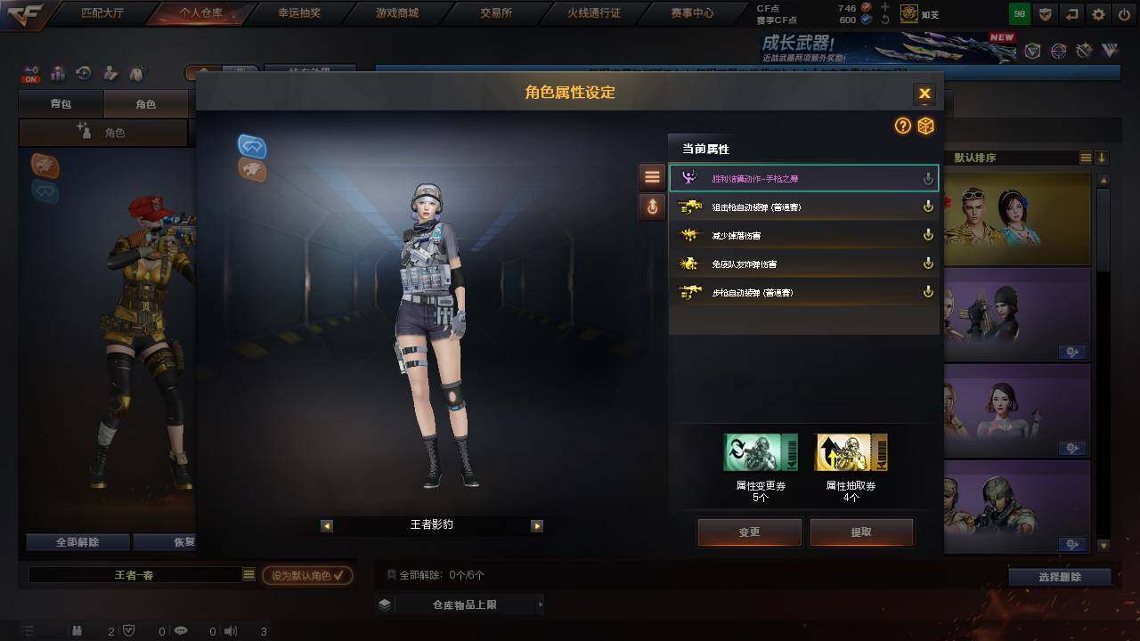 CFCMW457651穿越火线账号详情图6